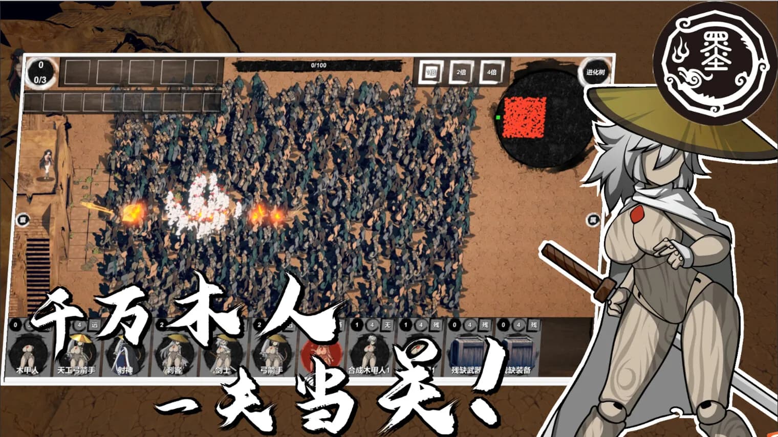 我！墨姬！造人抗秦！ görsel 6