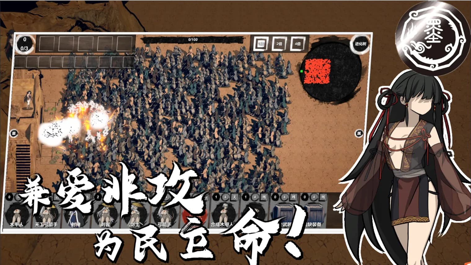我！墨姬！造人抗秦！ görsel 7