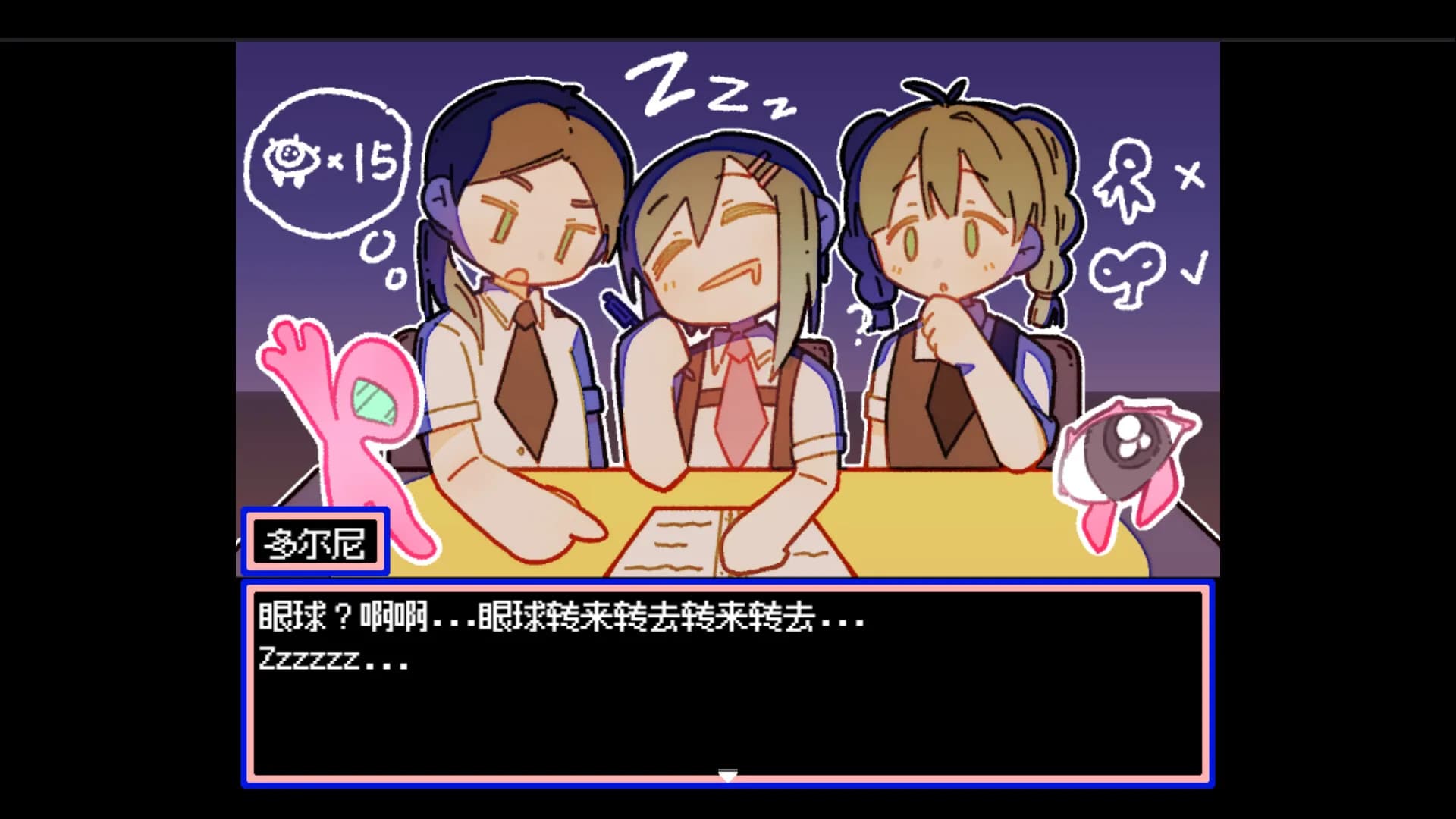 水母之夜 görsel 3