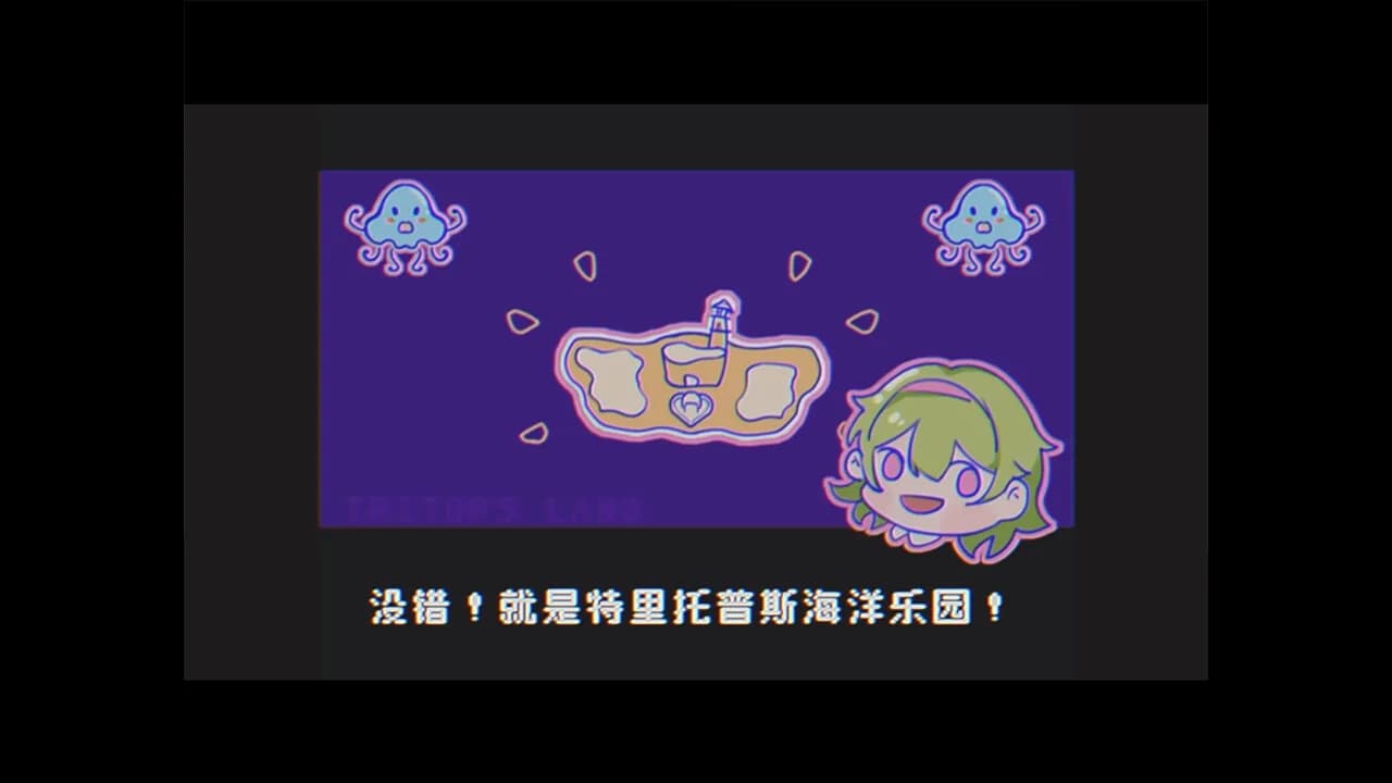 水母之夜 görsel 6