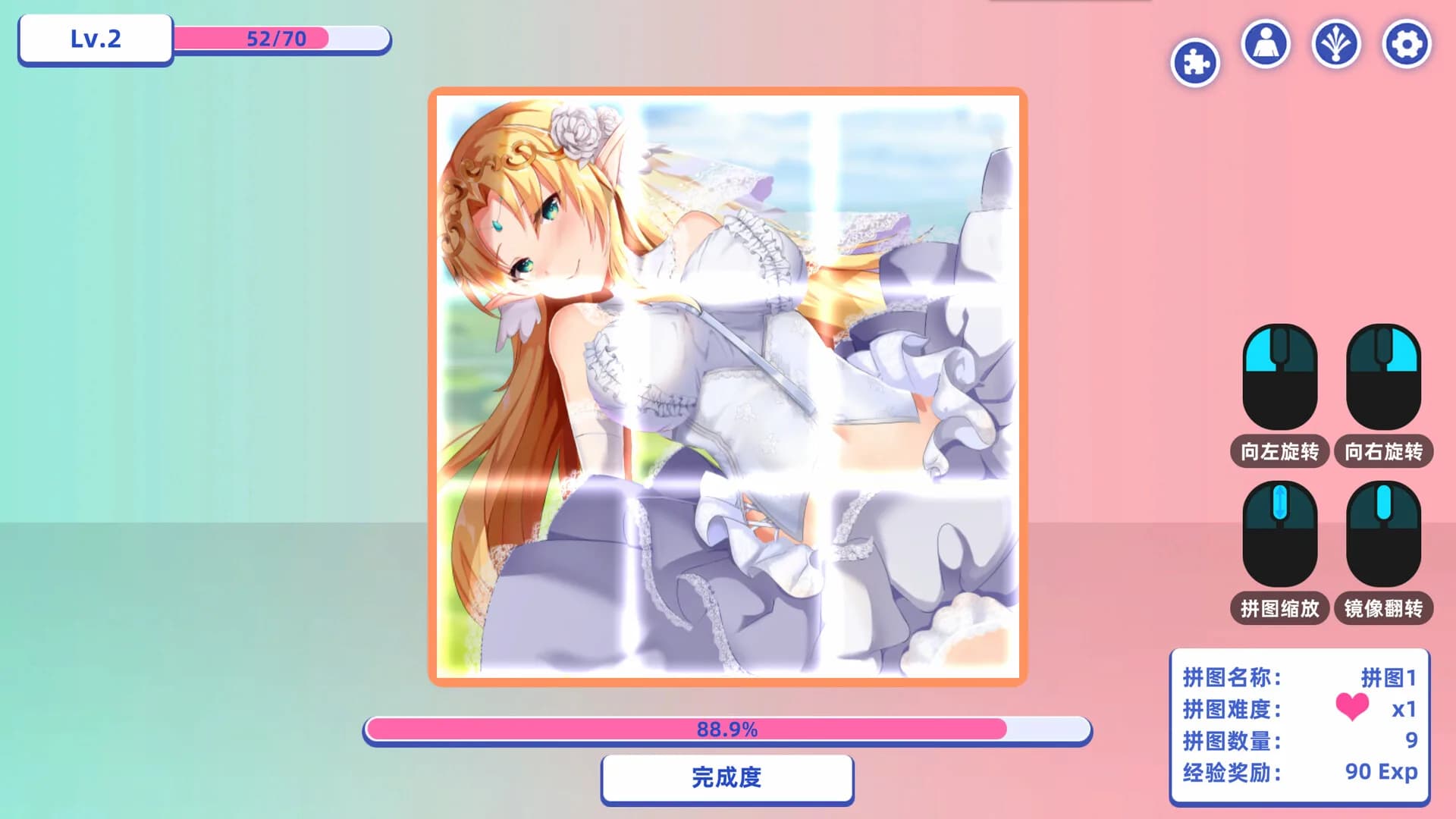 快穿少女拼图 görsel 3