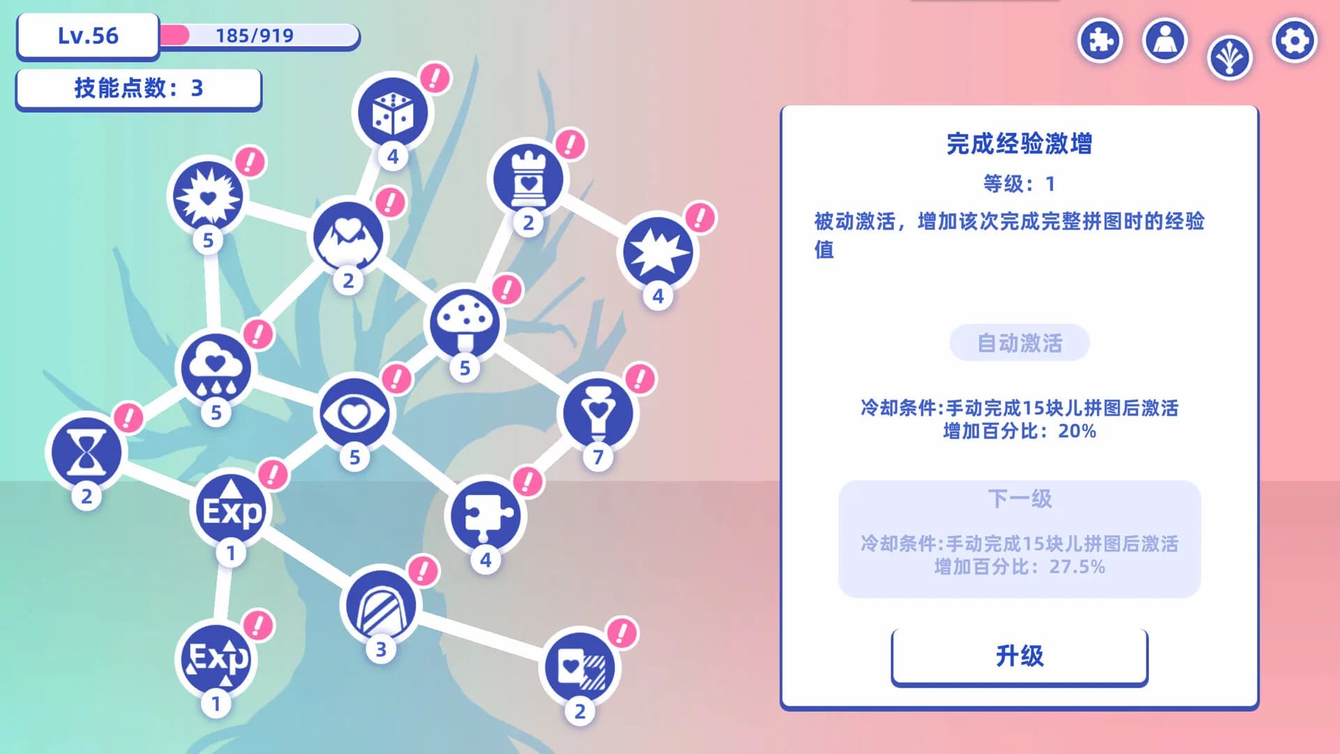 快穿少女拼图 görsel 4