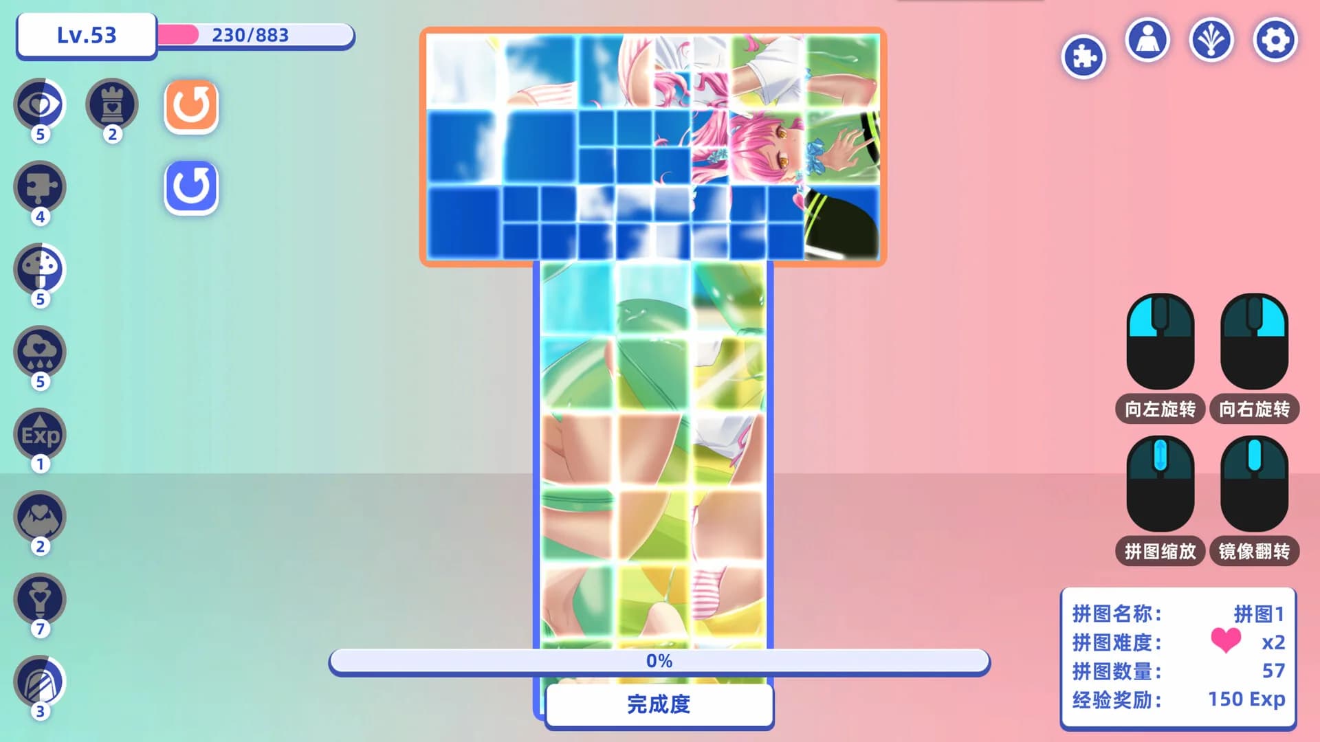 快穿少女拼图 görsel 6