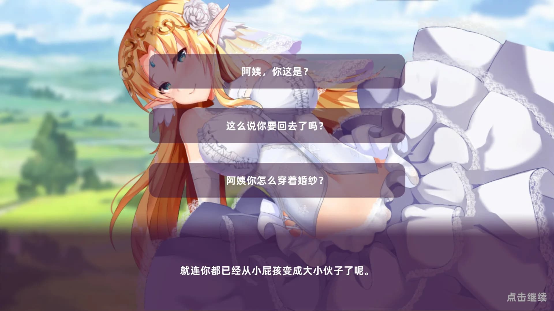 快穿少女拼图 görsel 7
