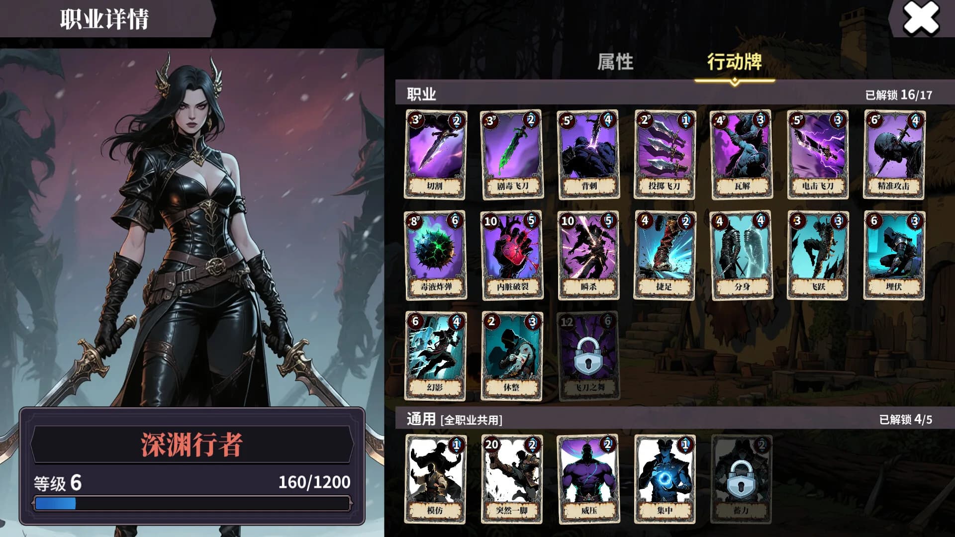 伪神的弃牌 The False God's Fold görsel 2