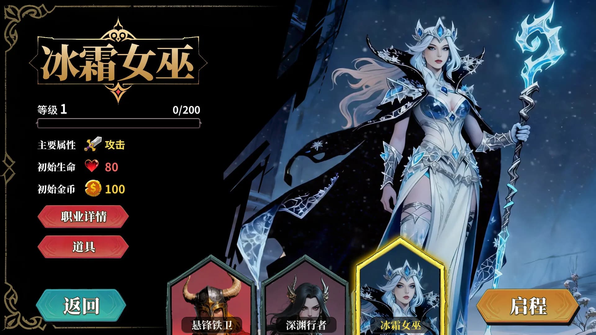 伪神的弃牌 The False God's Fold görsel 3