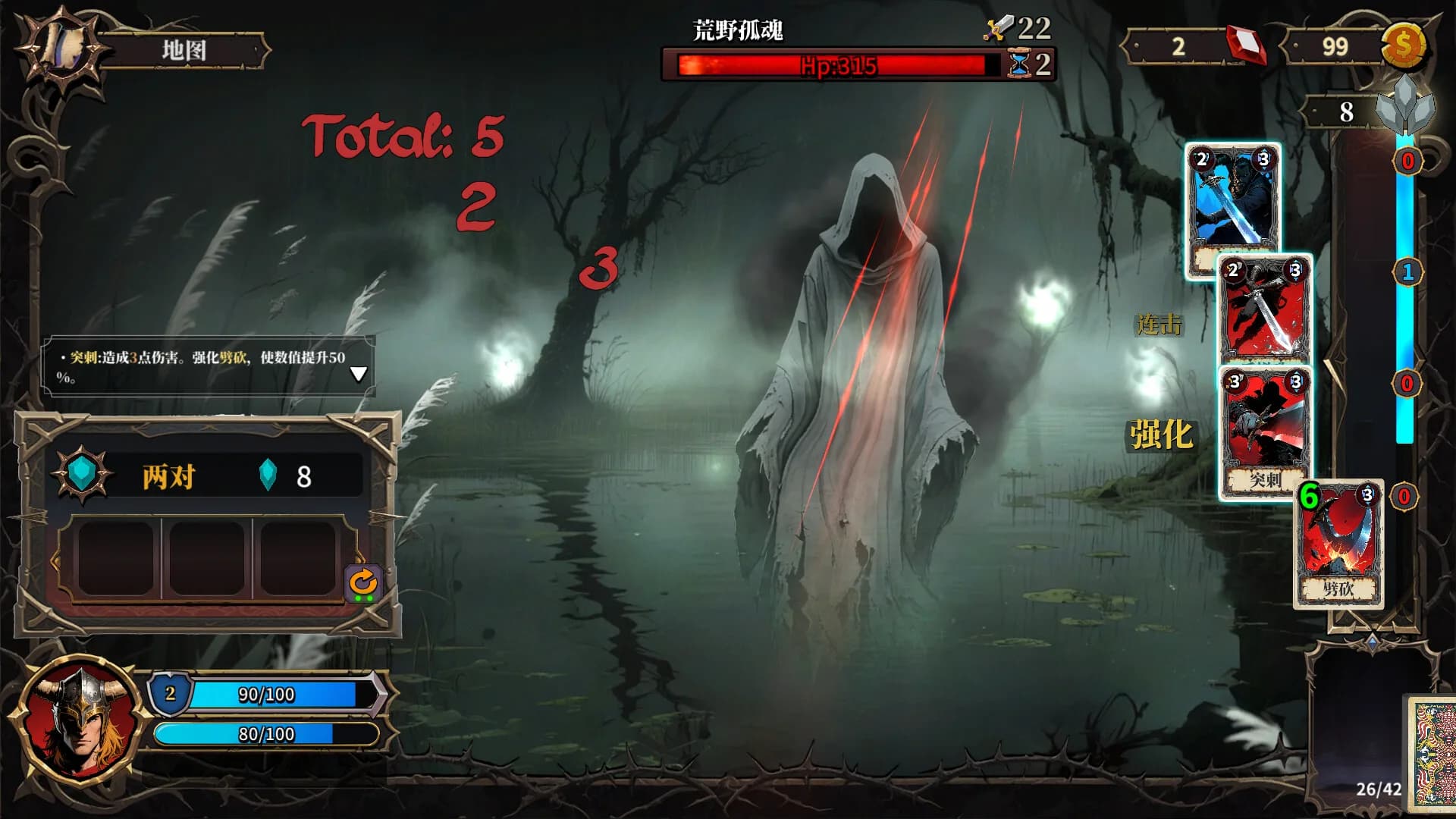 伪神的弃牌 The False God's Fold görsel 5