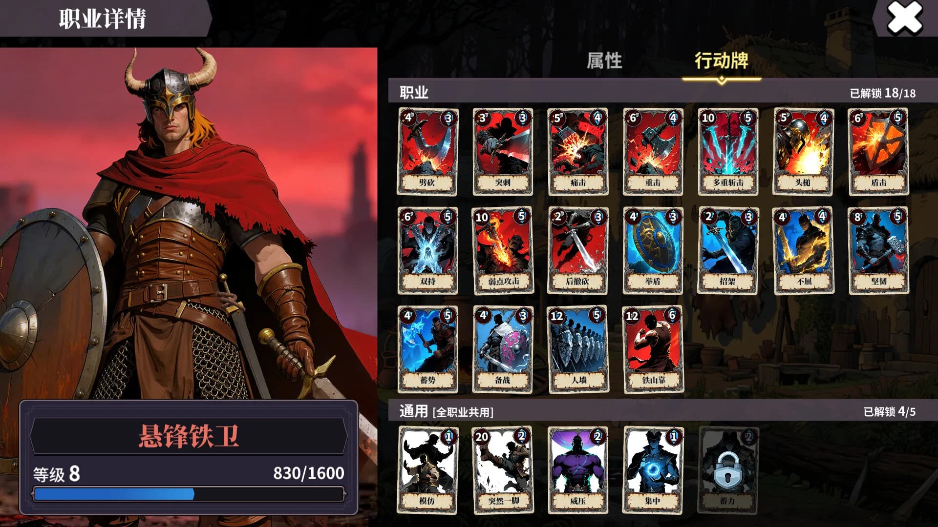 伪神的弃牌 The False God's Fold görsel 7