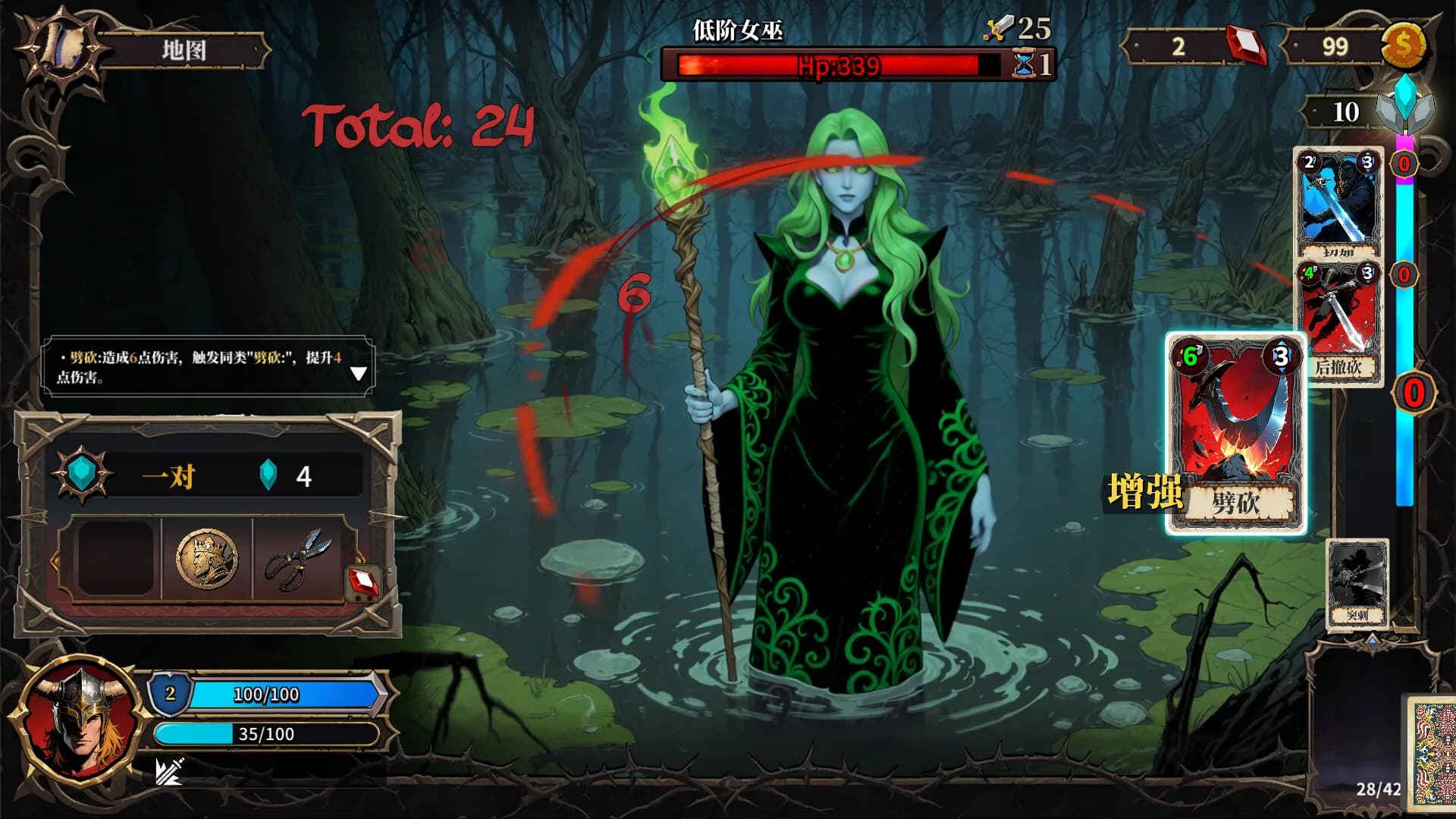 伪神的弃牌 The False God's Fold görsel 11