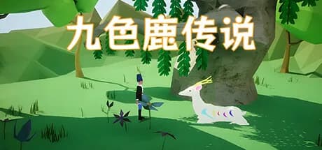 Legend of the Nine Colored Deer (九色鹿传说) görsel 1