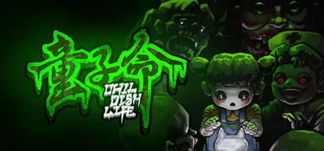 童子命 序章