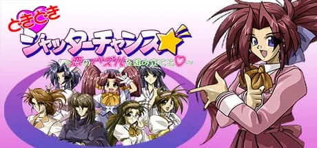 どきどきシャッターチャンス～恋のパズルを組み立てて♡～