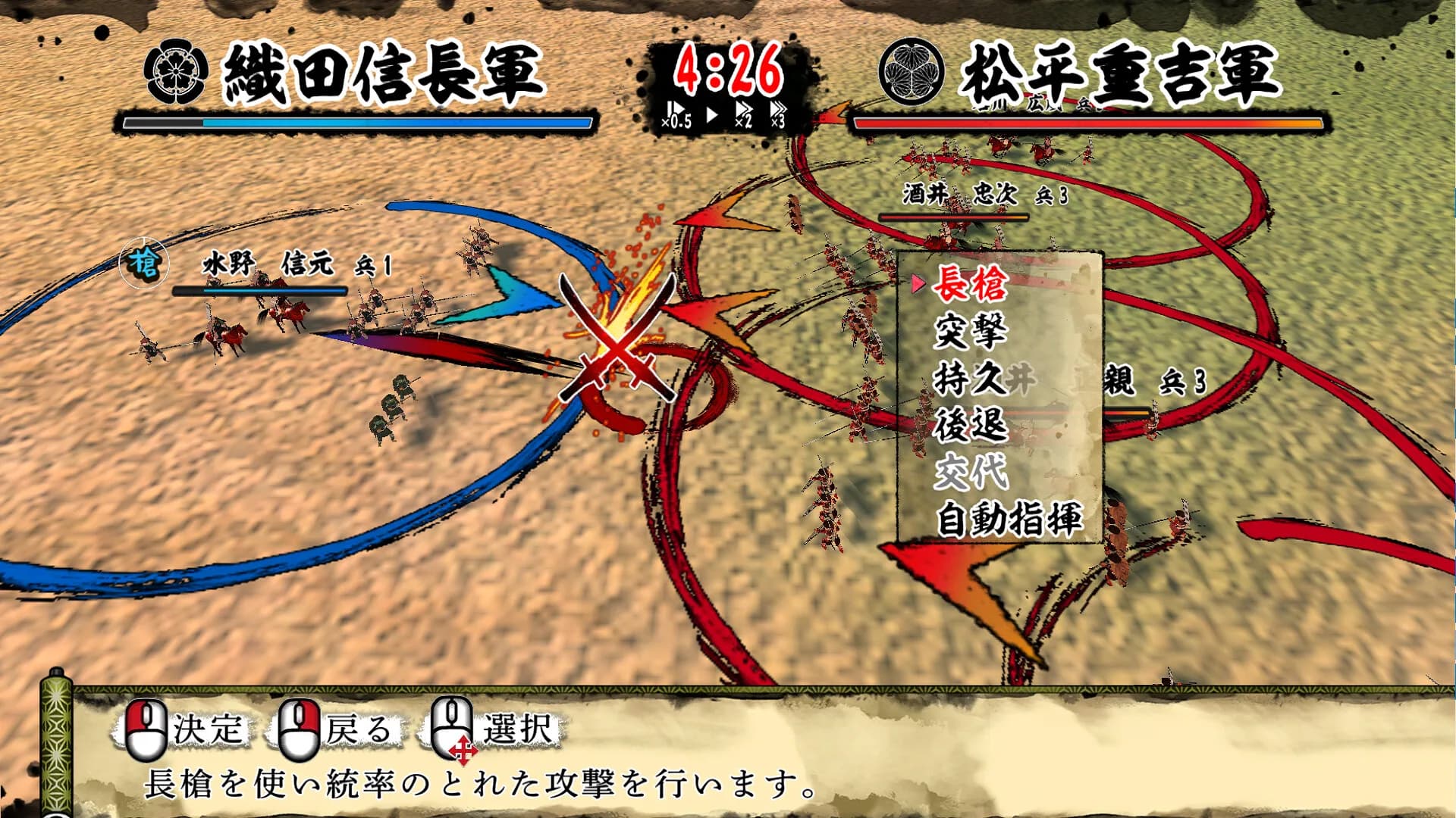 天下統一SSB görsel 4