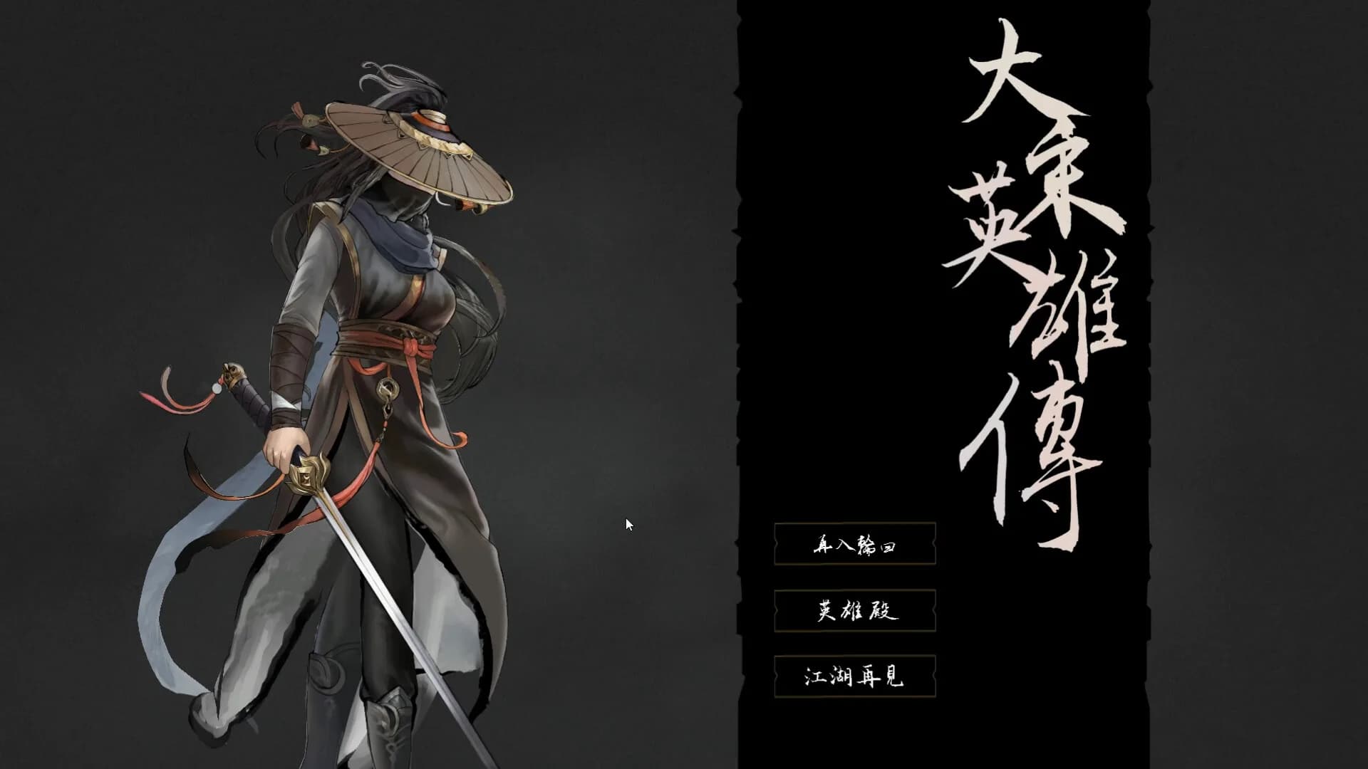 大宋英雄传(SongHeros) görsel 2