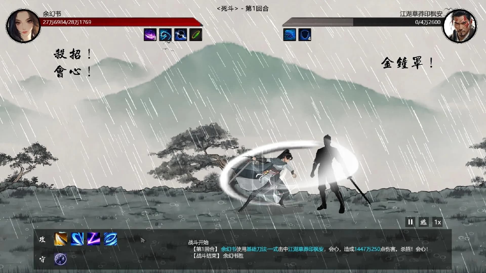大宋英雄传(SongHeros) görsel 3