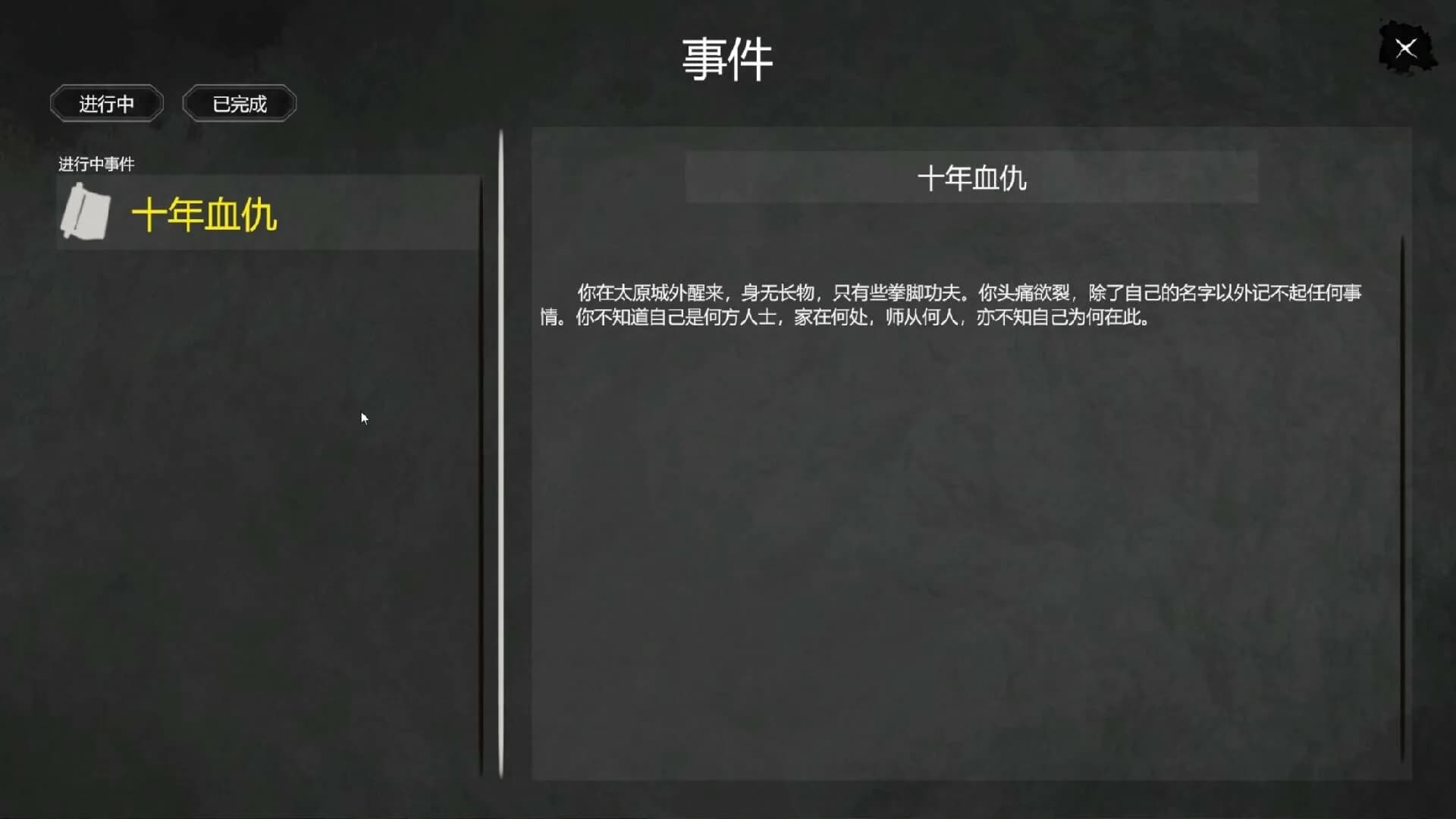 大宋英雄传(SongHeros) görsel 12