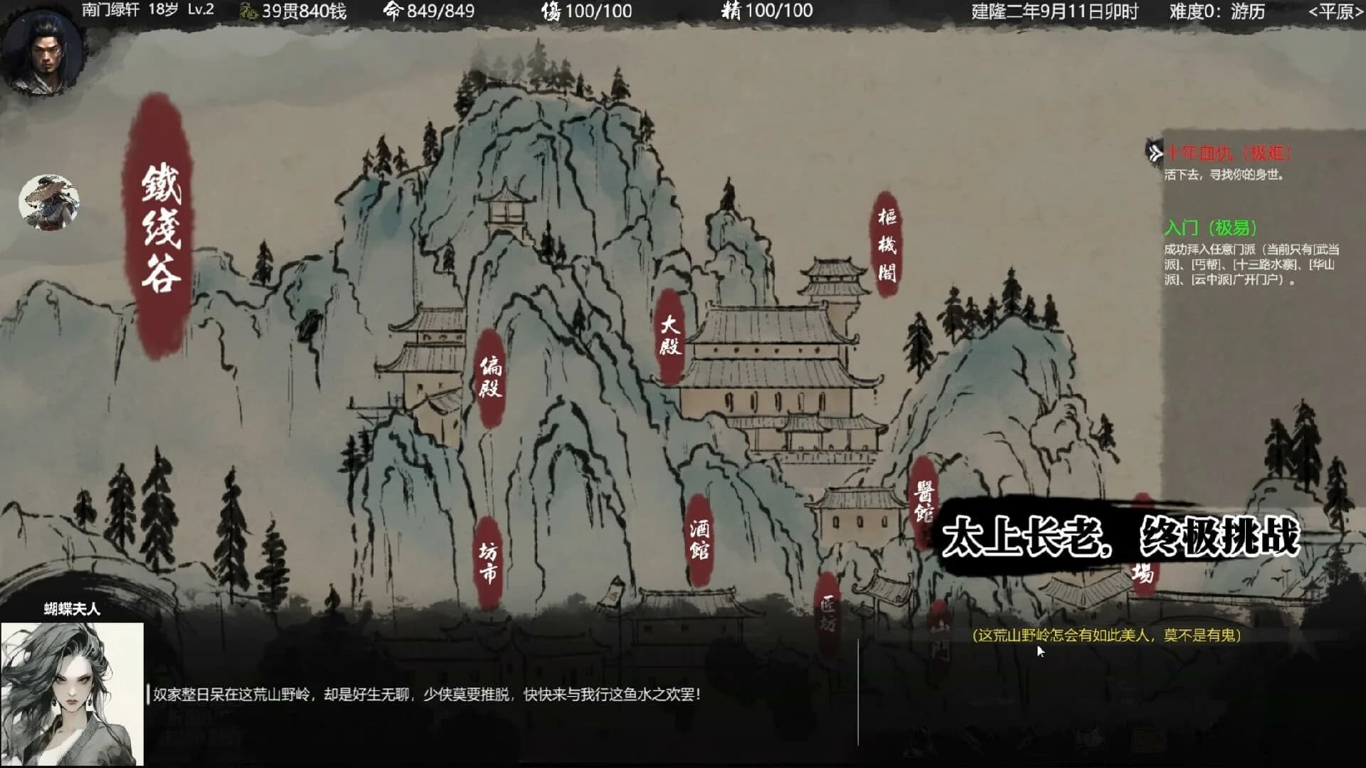 大宋英雄传(SongHeros) görsel 14