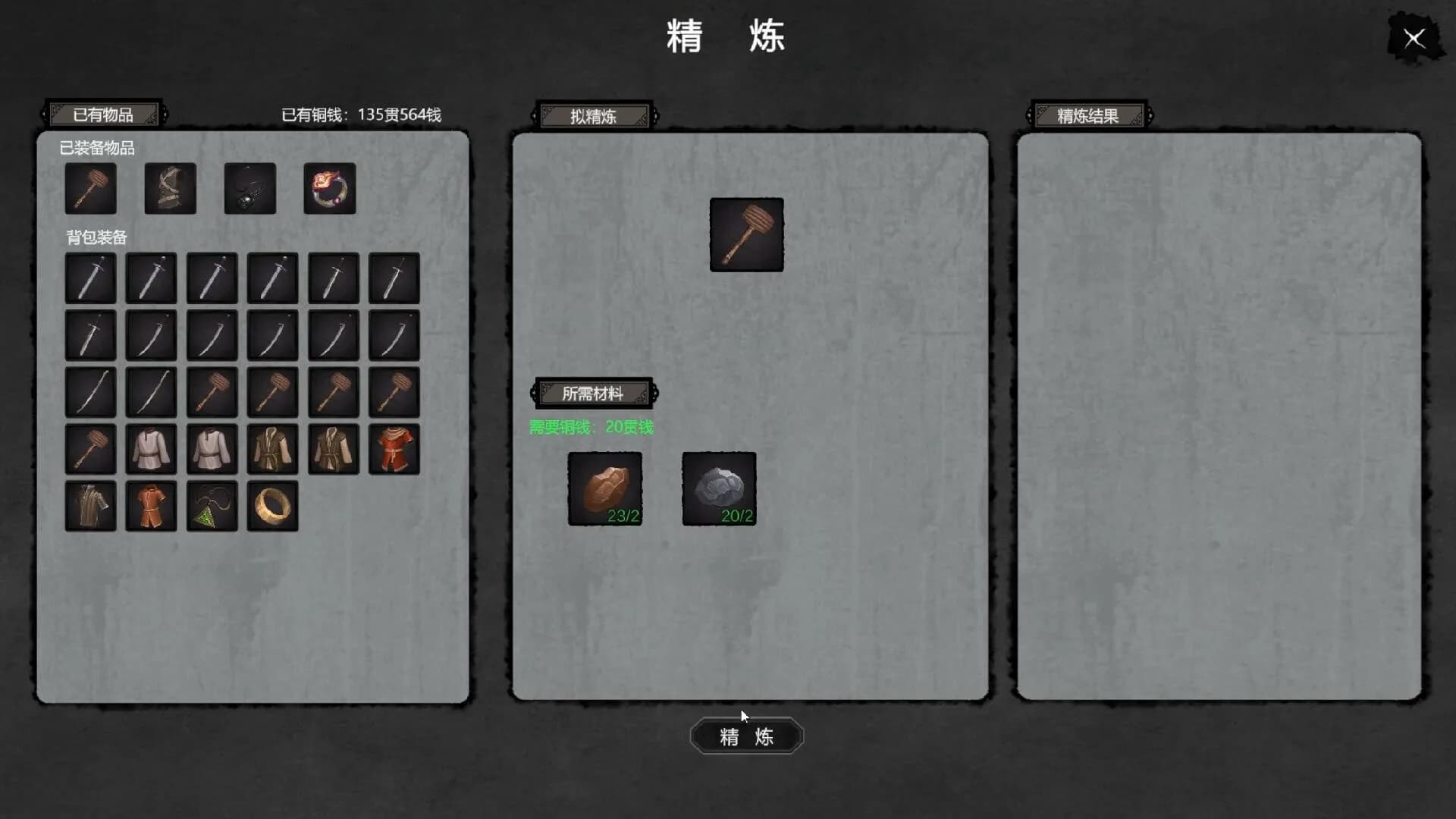 大宋英雄传(SongHeros) görsel 15