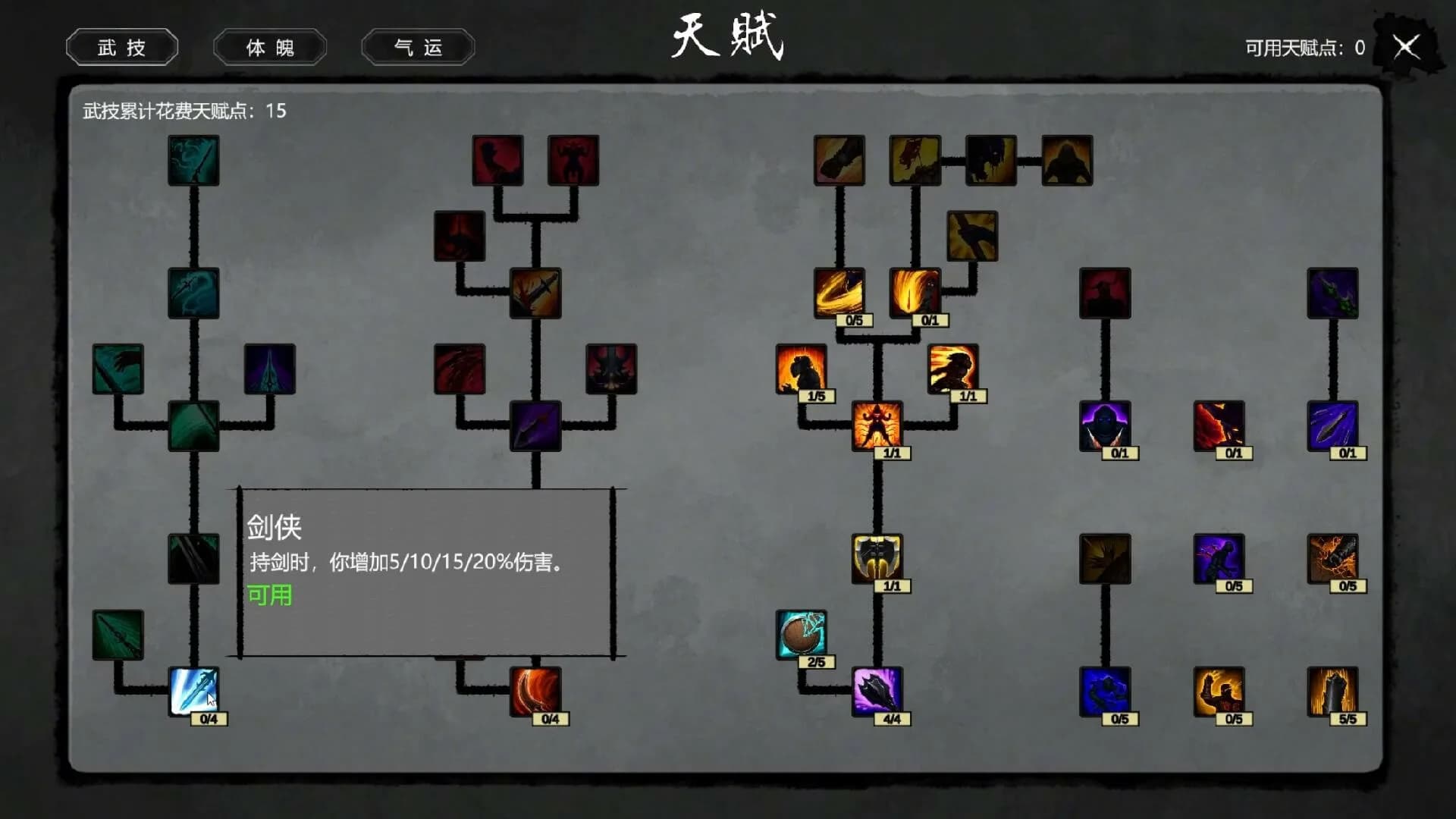 大宋英雄传(SongHeros) görsel 16