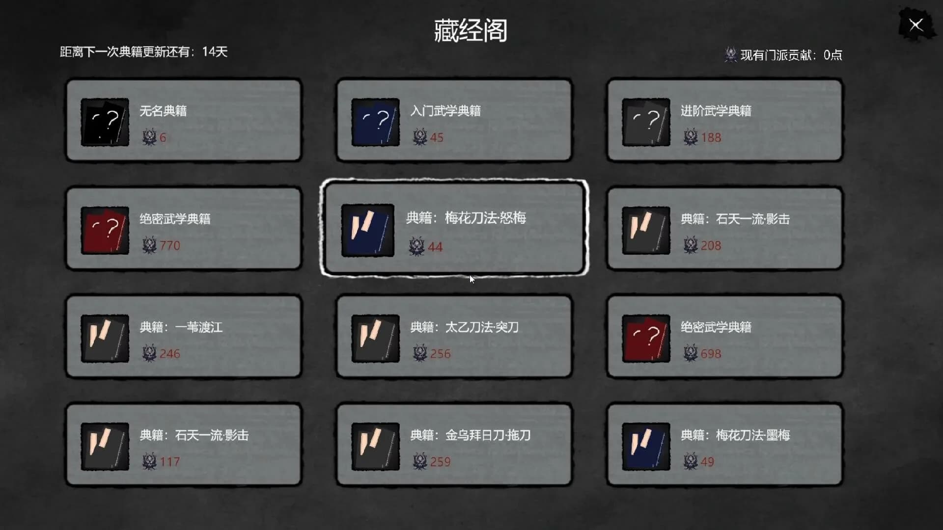 大宋英雄传(SongHeros) görsel 20