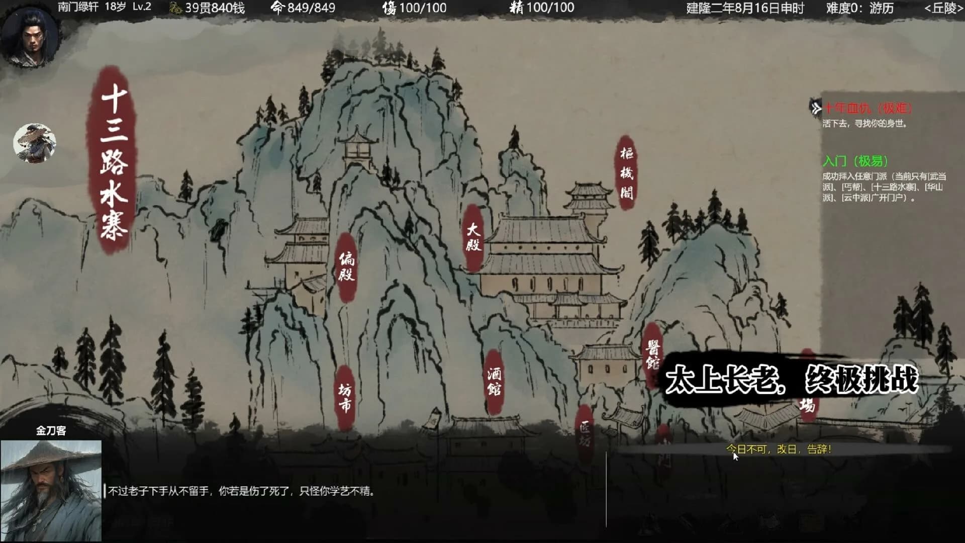 大宋英雄传(SongHeros) görsel 21