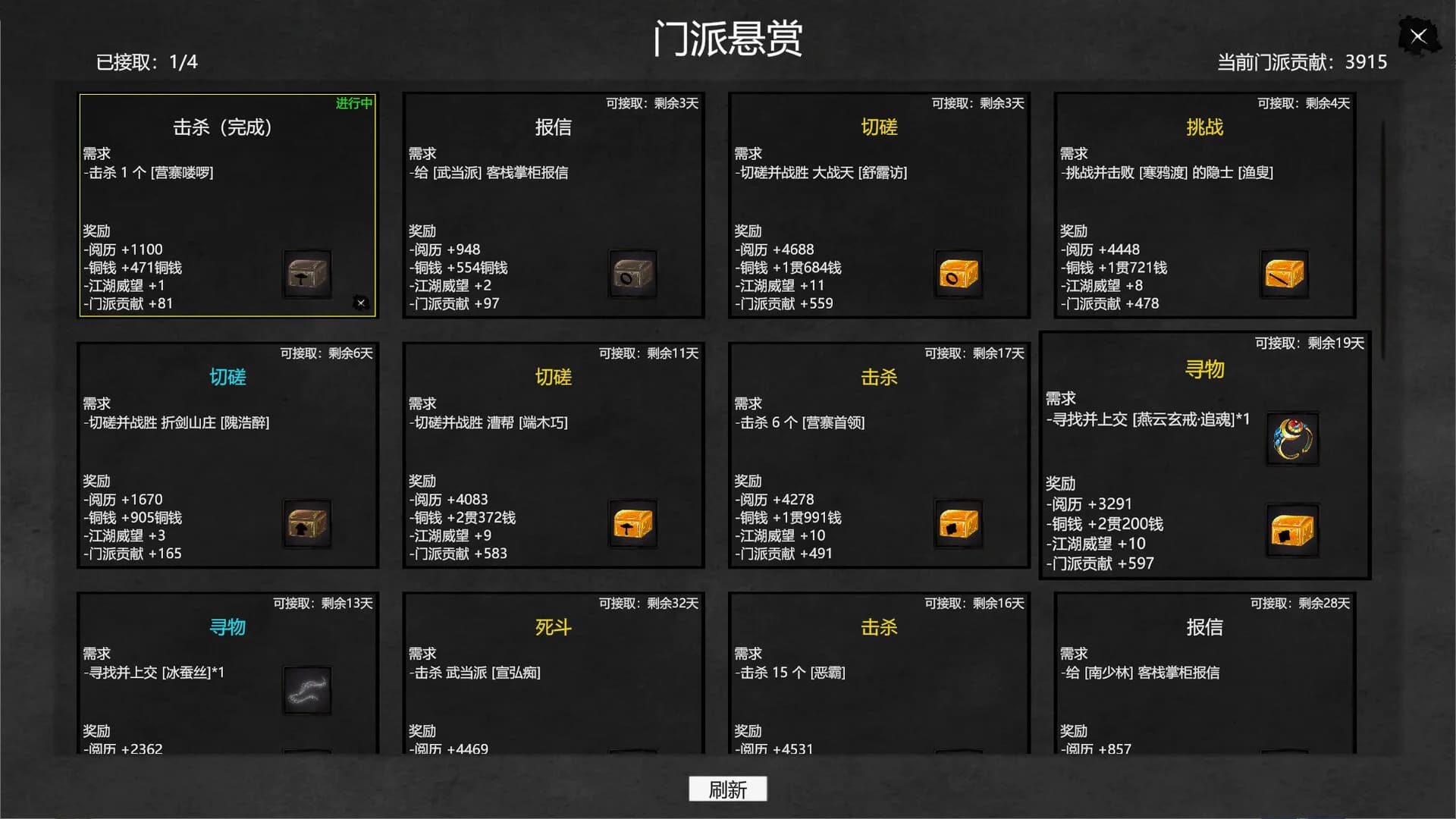 大宋英雄传(SongHeros) görsel 22