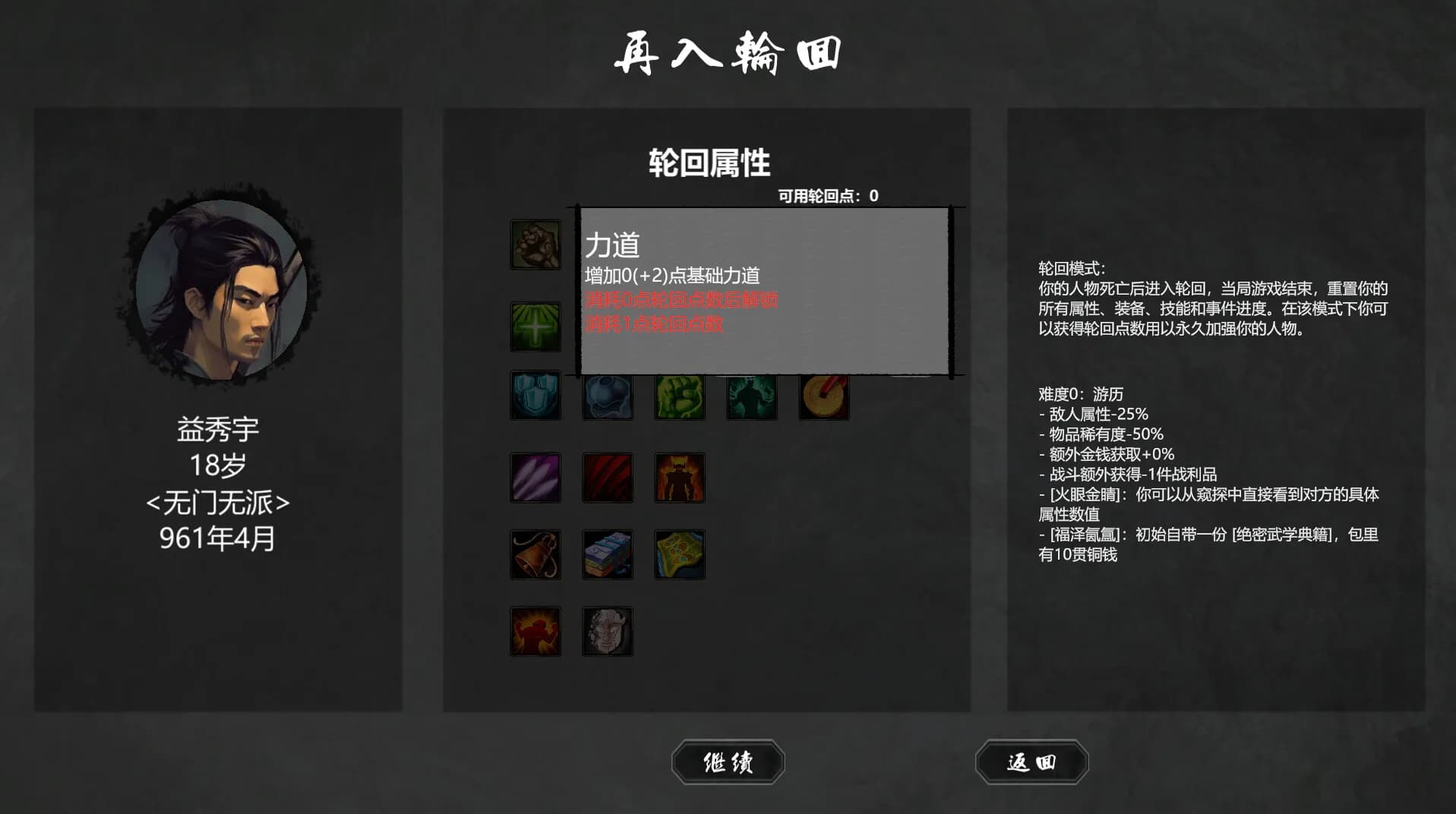 大宋英雄传(SongHeros) görsel 24