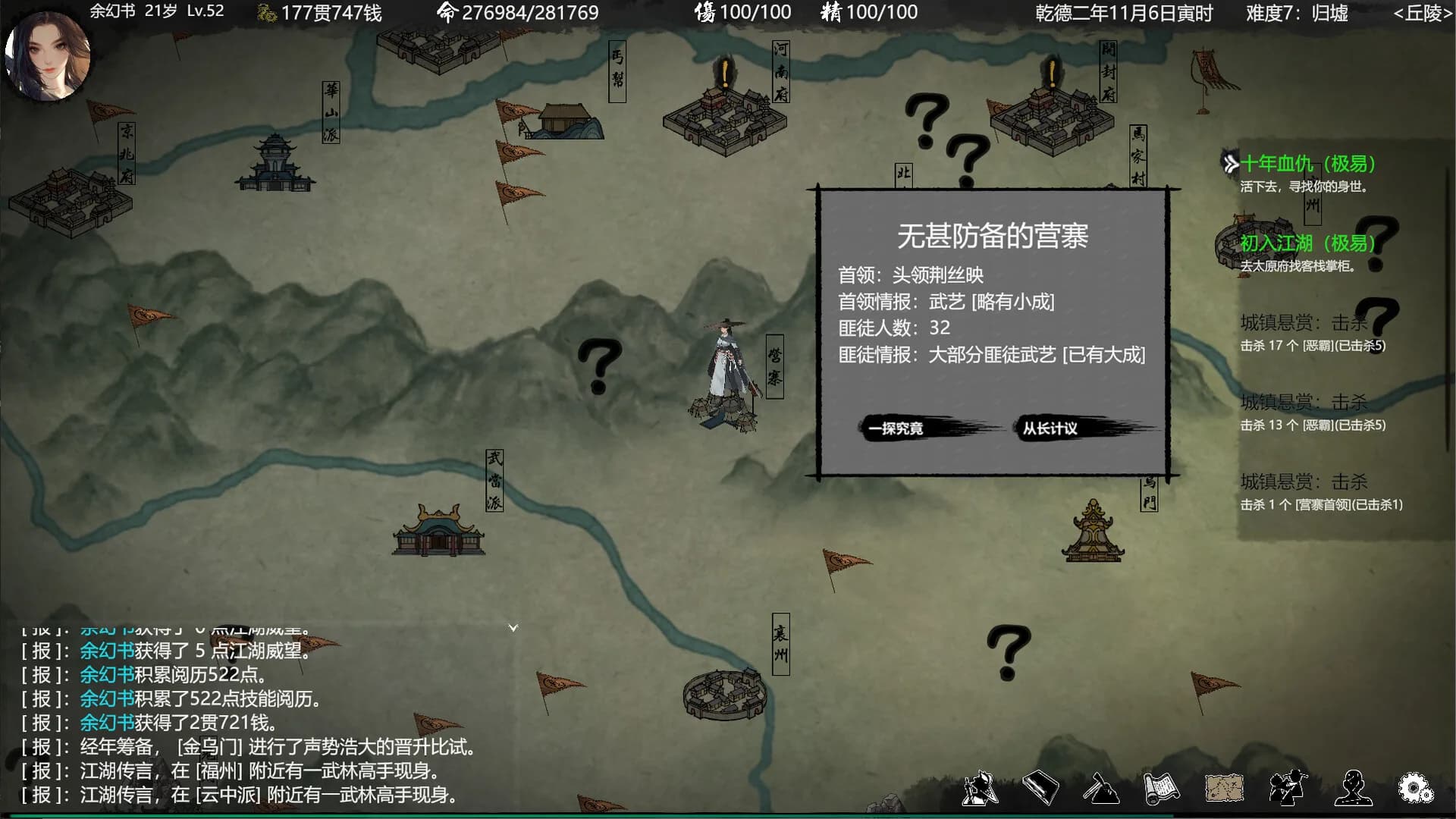 大宋英雄传(SongHeros) görsel 25