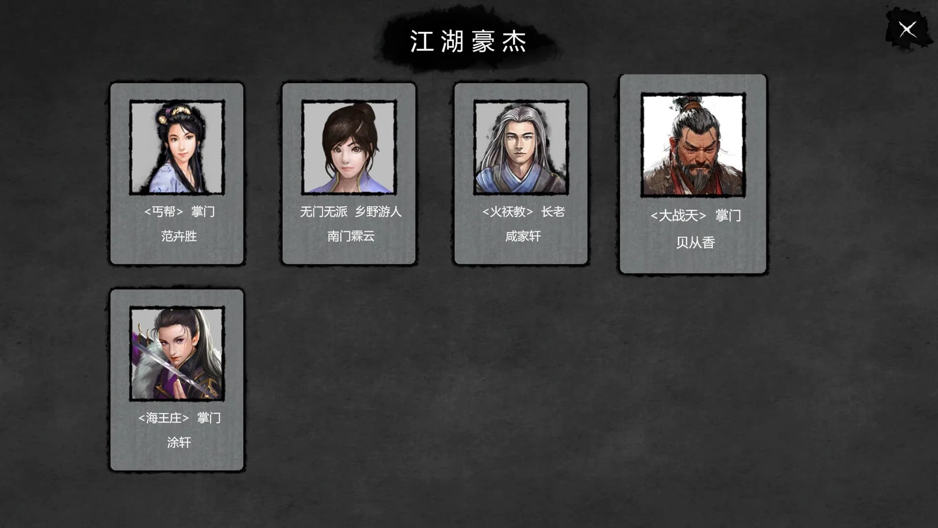 大宋英雄传(SongHeros) görsel 26