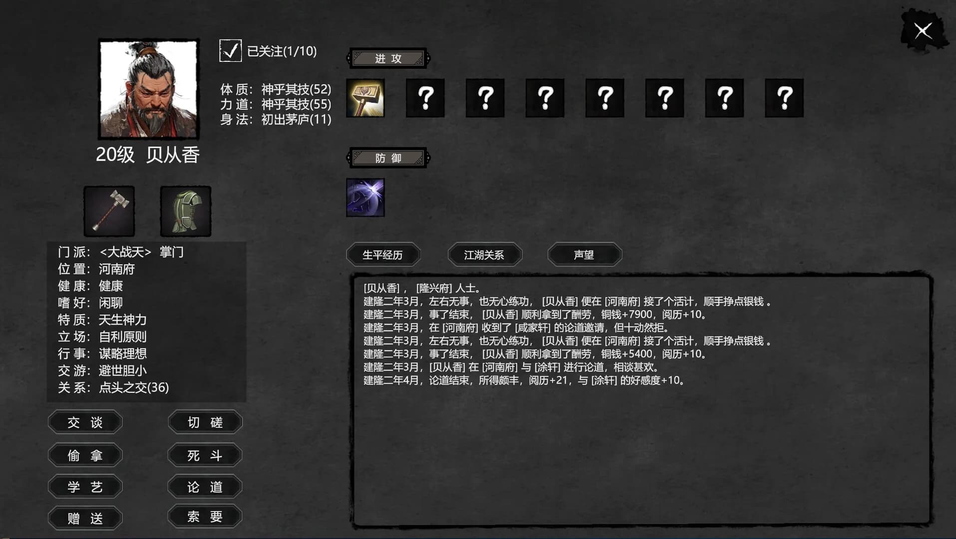 大宋英雄传(SongHeros) görsel 27