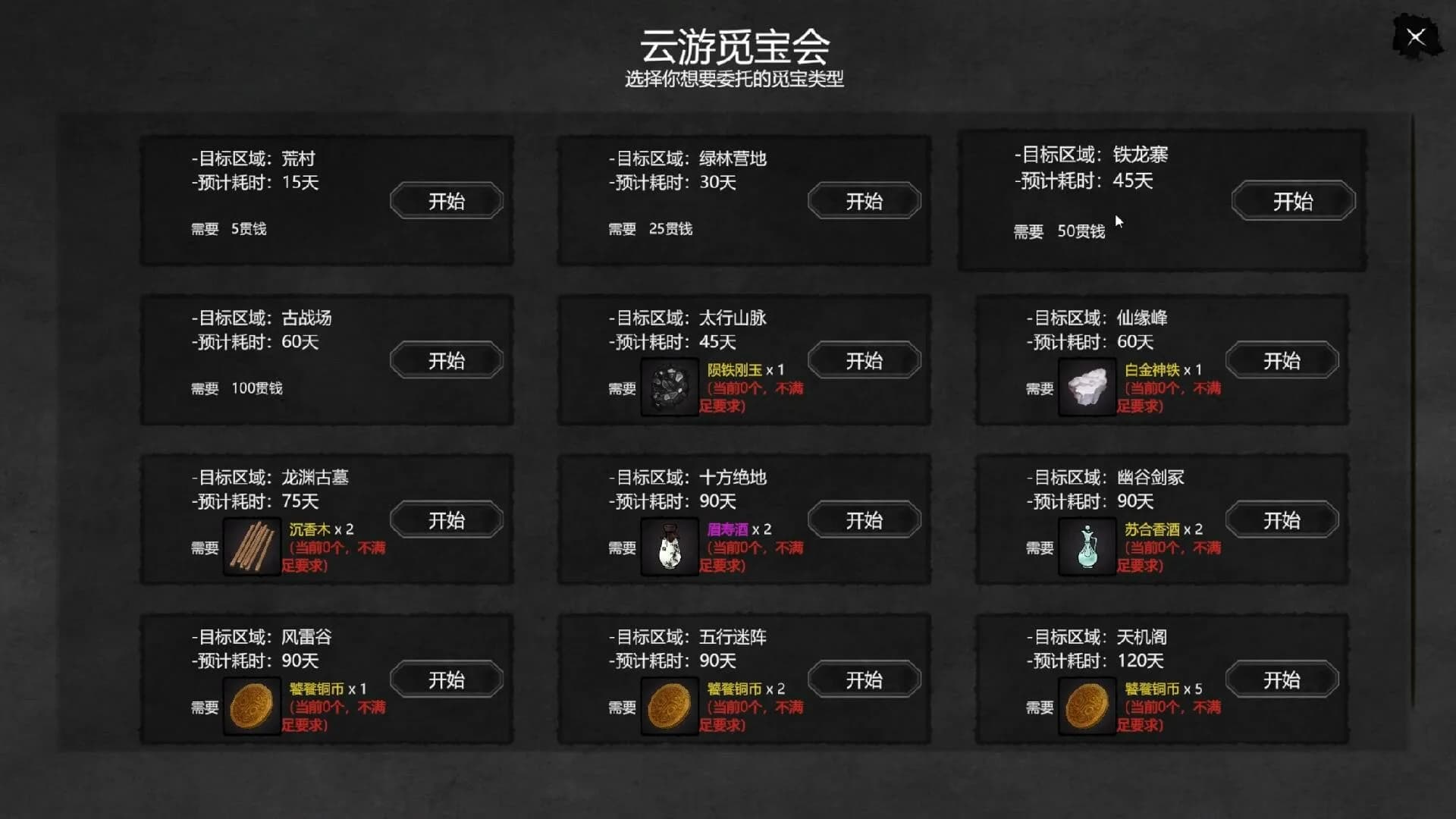 大宋英雄传(SongHeros) görsel 28