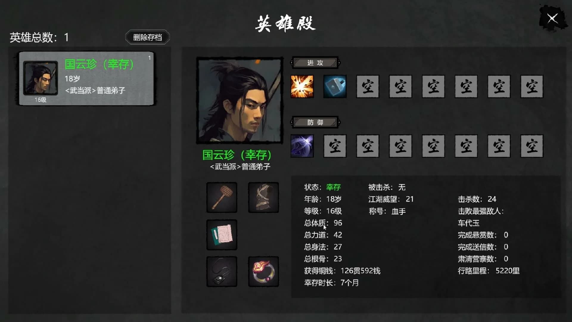 大宋英雄传(SongHeros) görsel 29