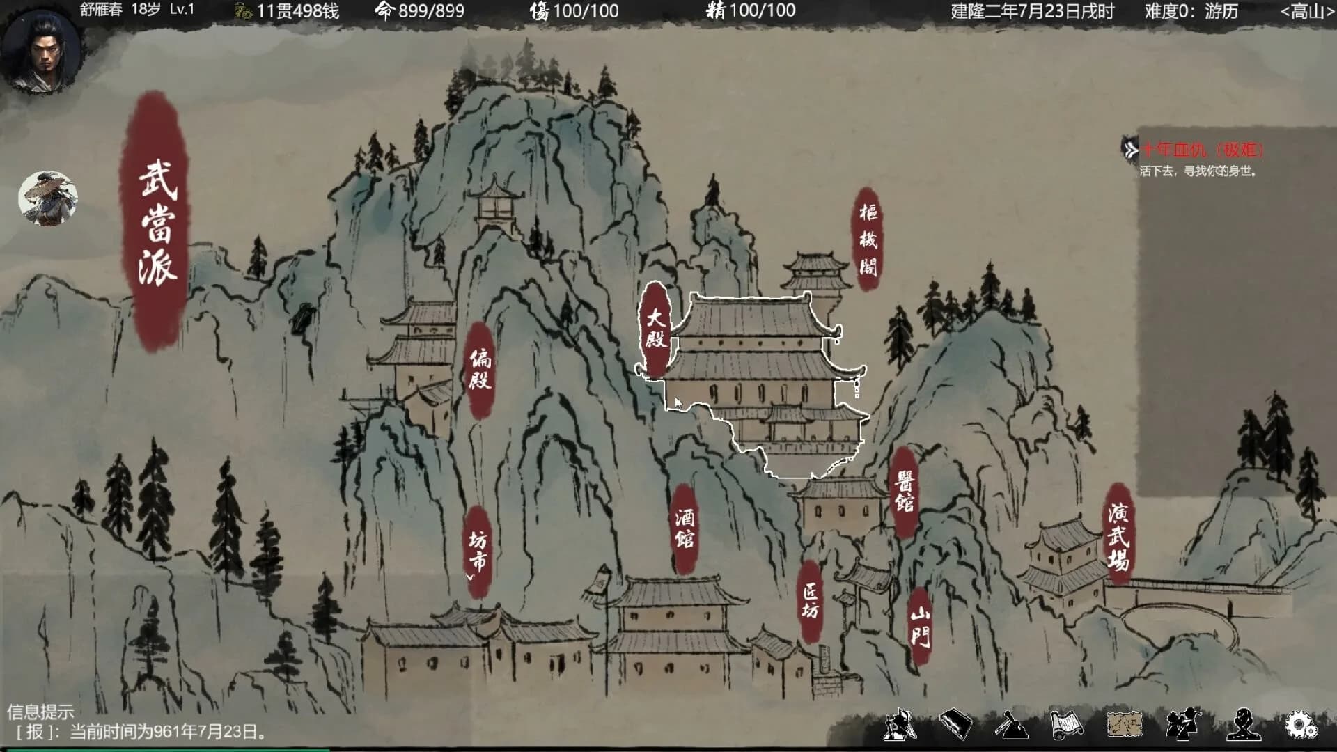 大宋英雄传(SongHeros) görsel 5