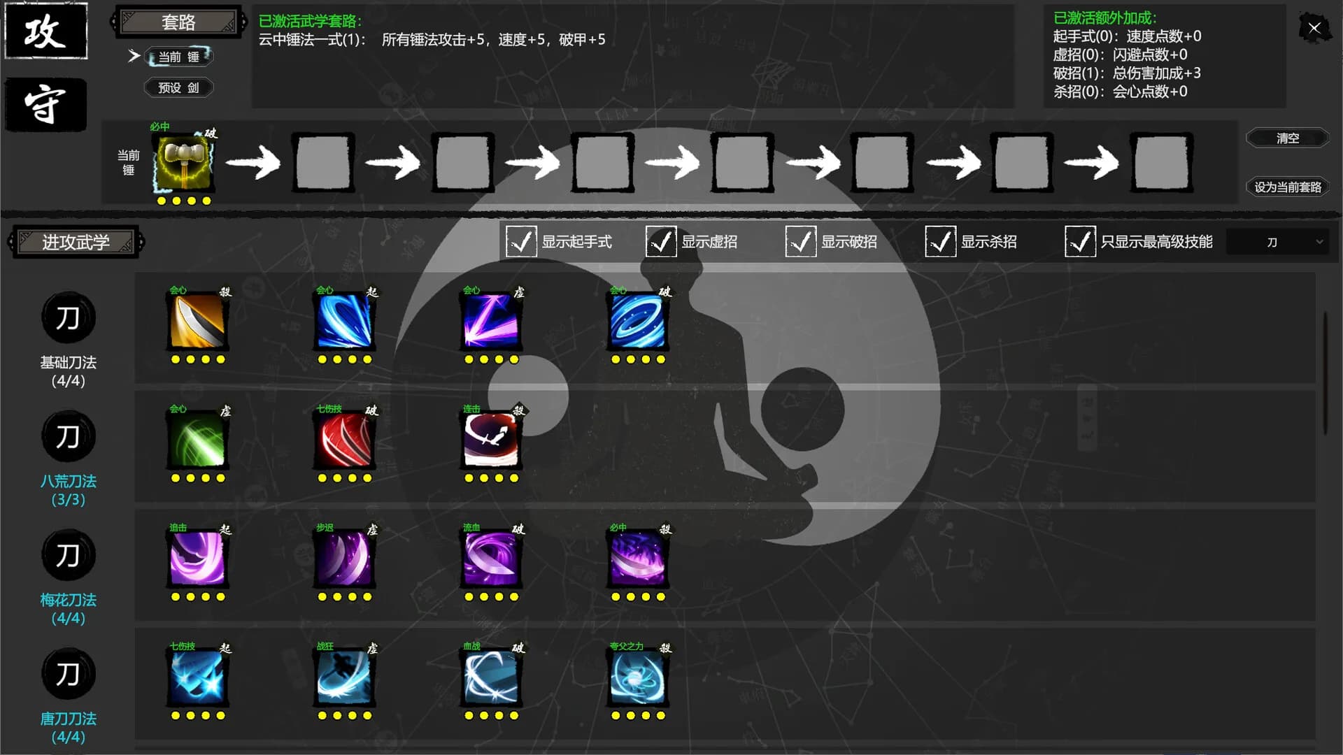 大宋英雄传(SongHeros) görsel 7