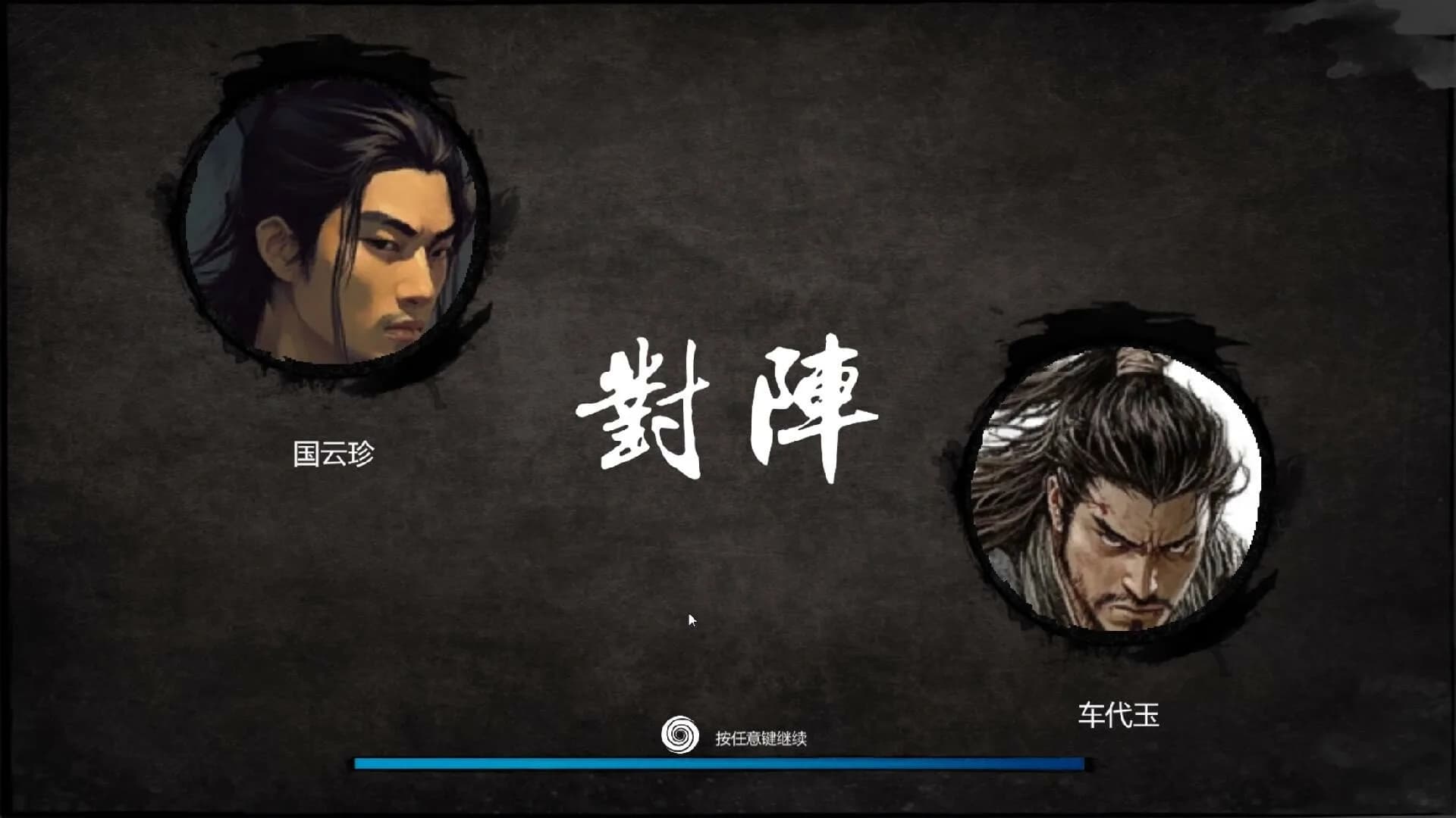 大宋英雄传(SongHeros) görsel 10