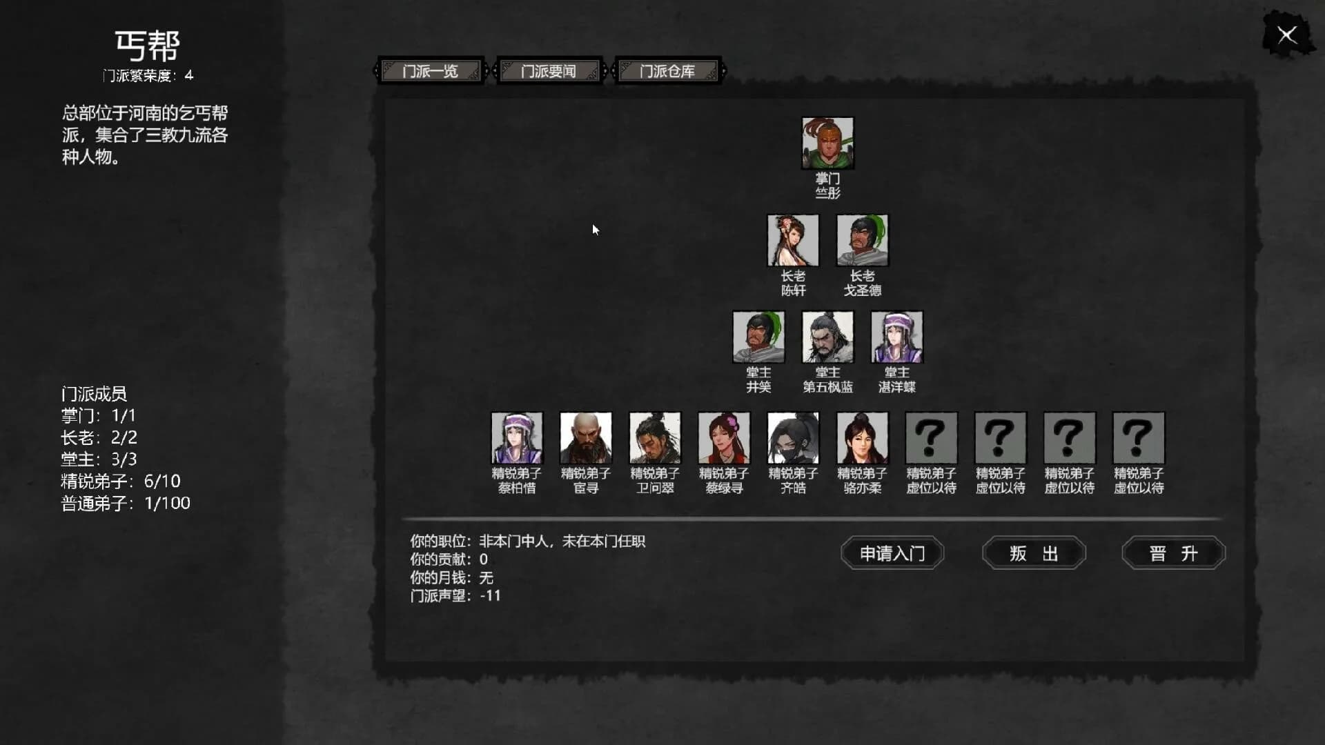大宋英雄传(SongHeros) görsel 11