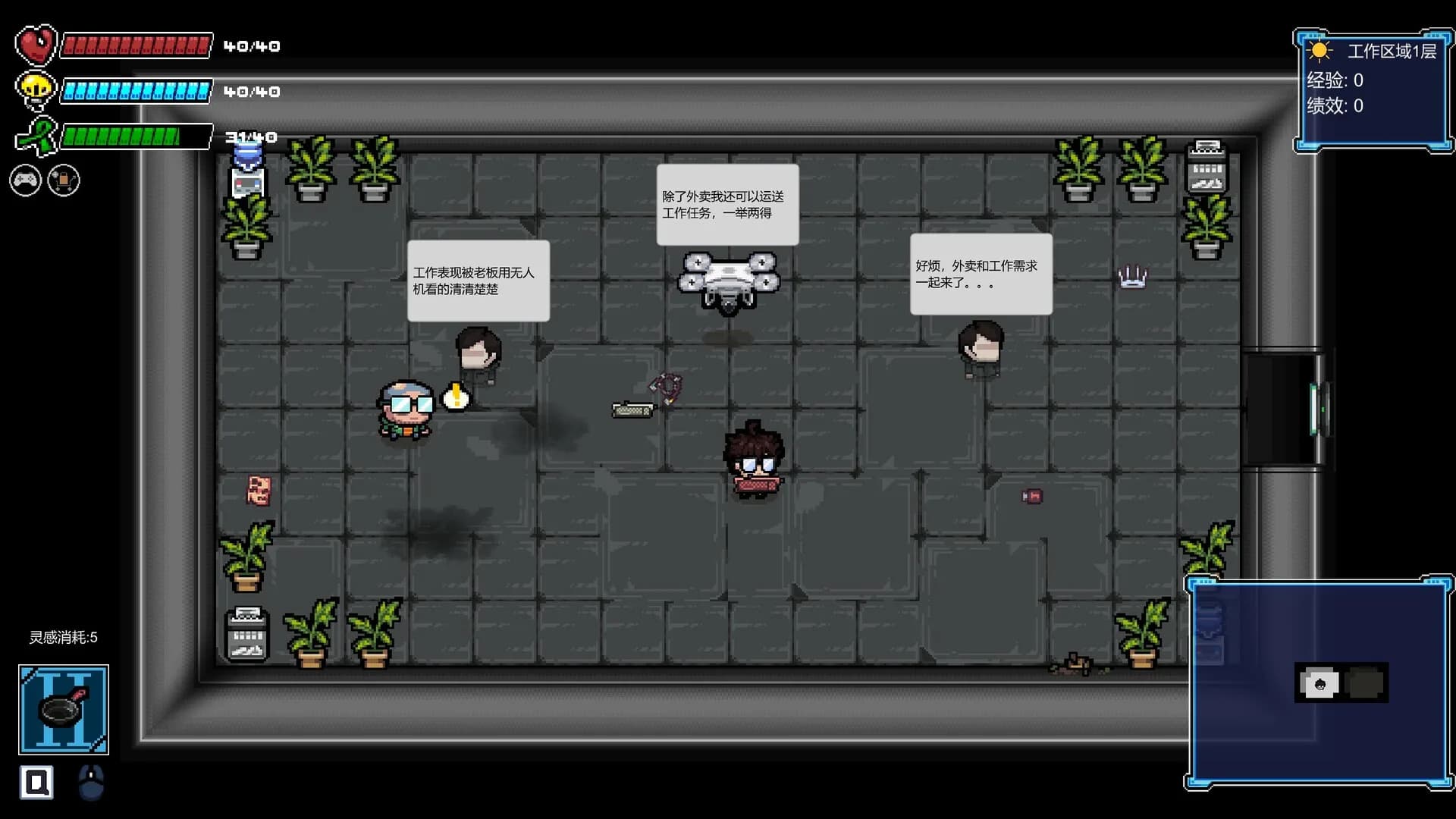进击的打工人 Attack of the worker görsel 4