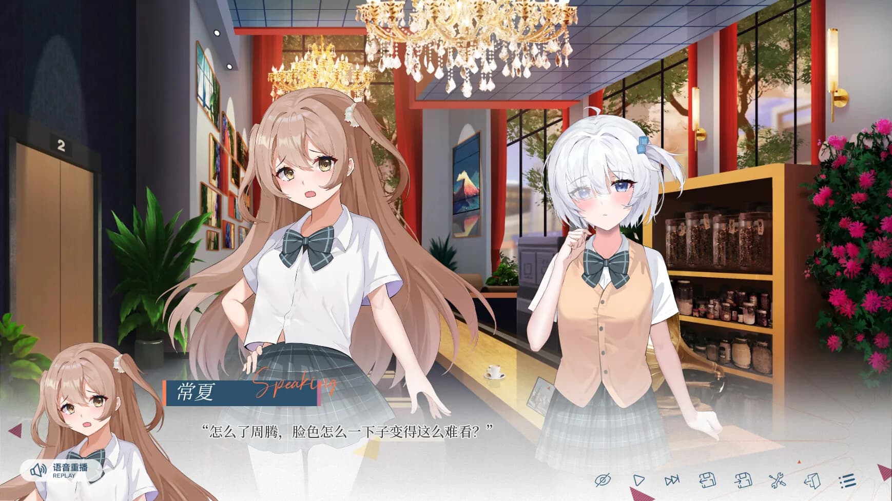 夏末白夜 görsel 8