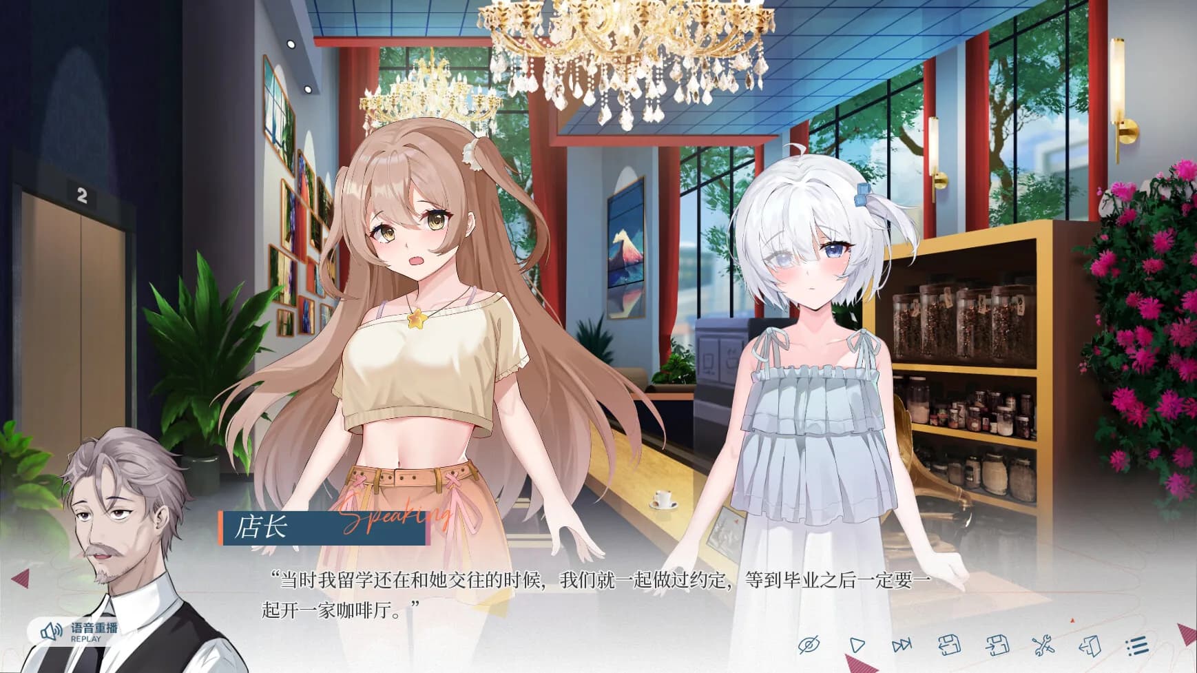 夏末白夜 görsel 10