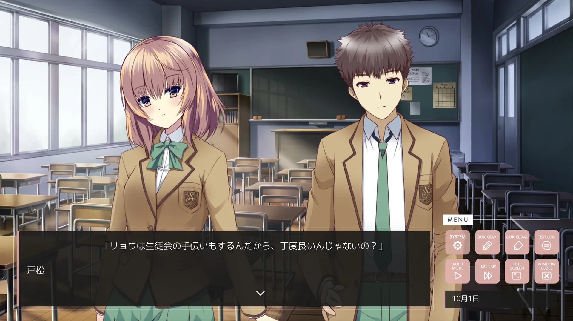 終わりの鐘が鳴る前に Chapter.2 görsel 3