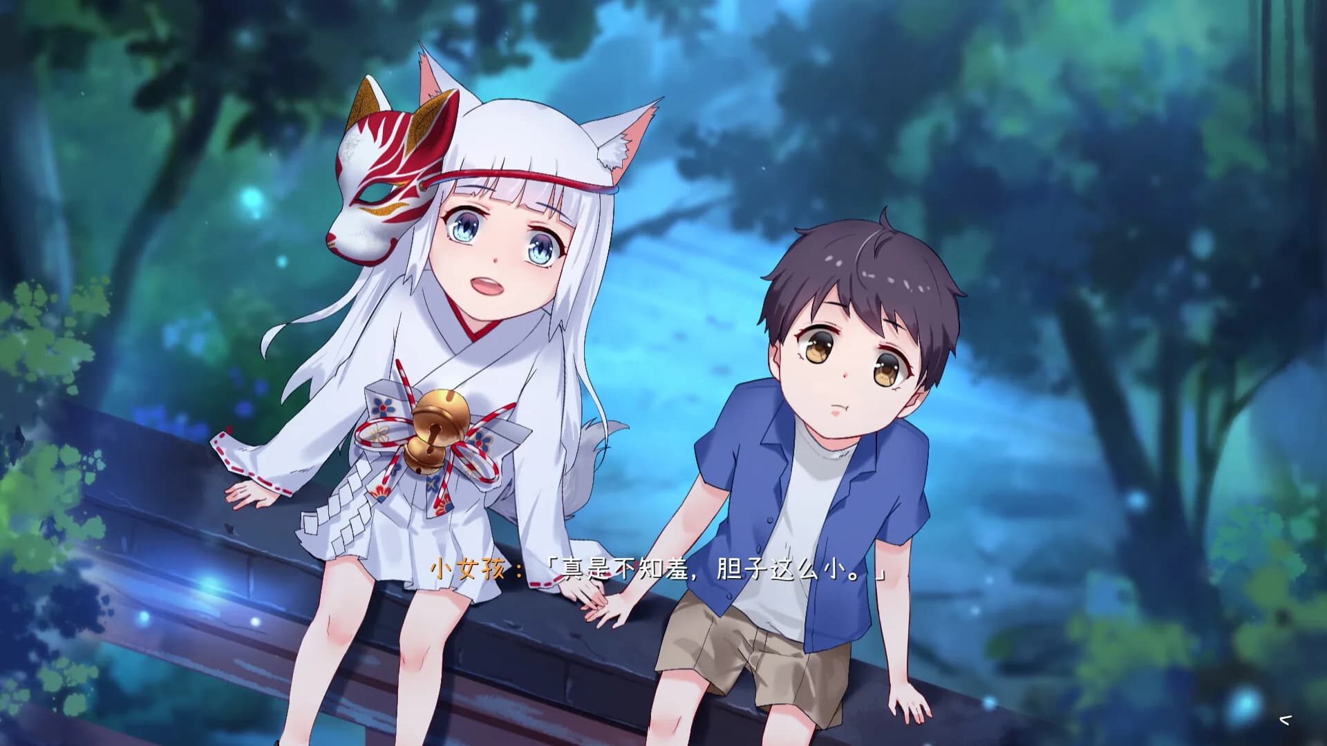 夏日事件簿 Summer Fantasy görsel 7