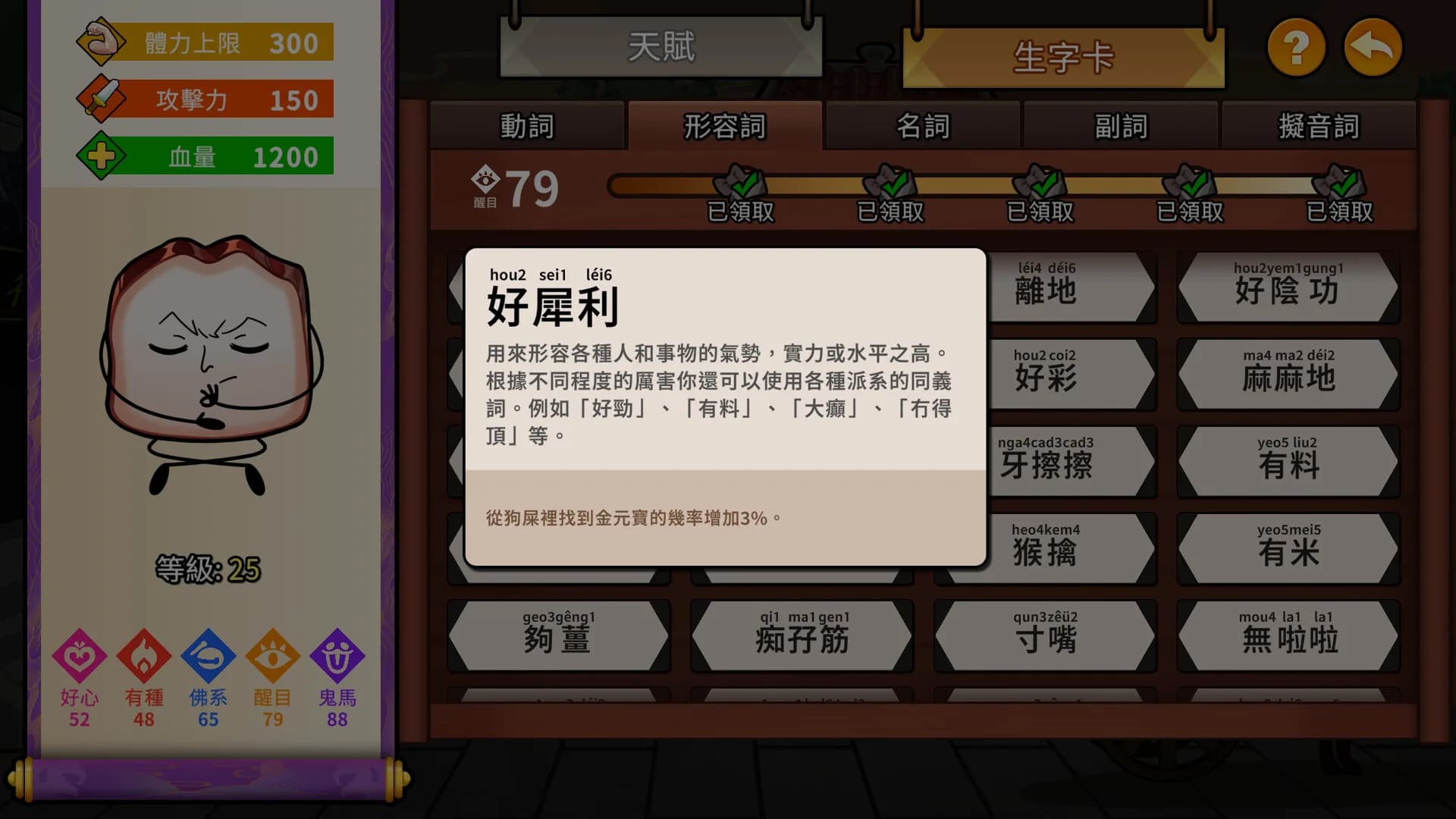 生嚿叉燒好過生你 görsel 9