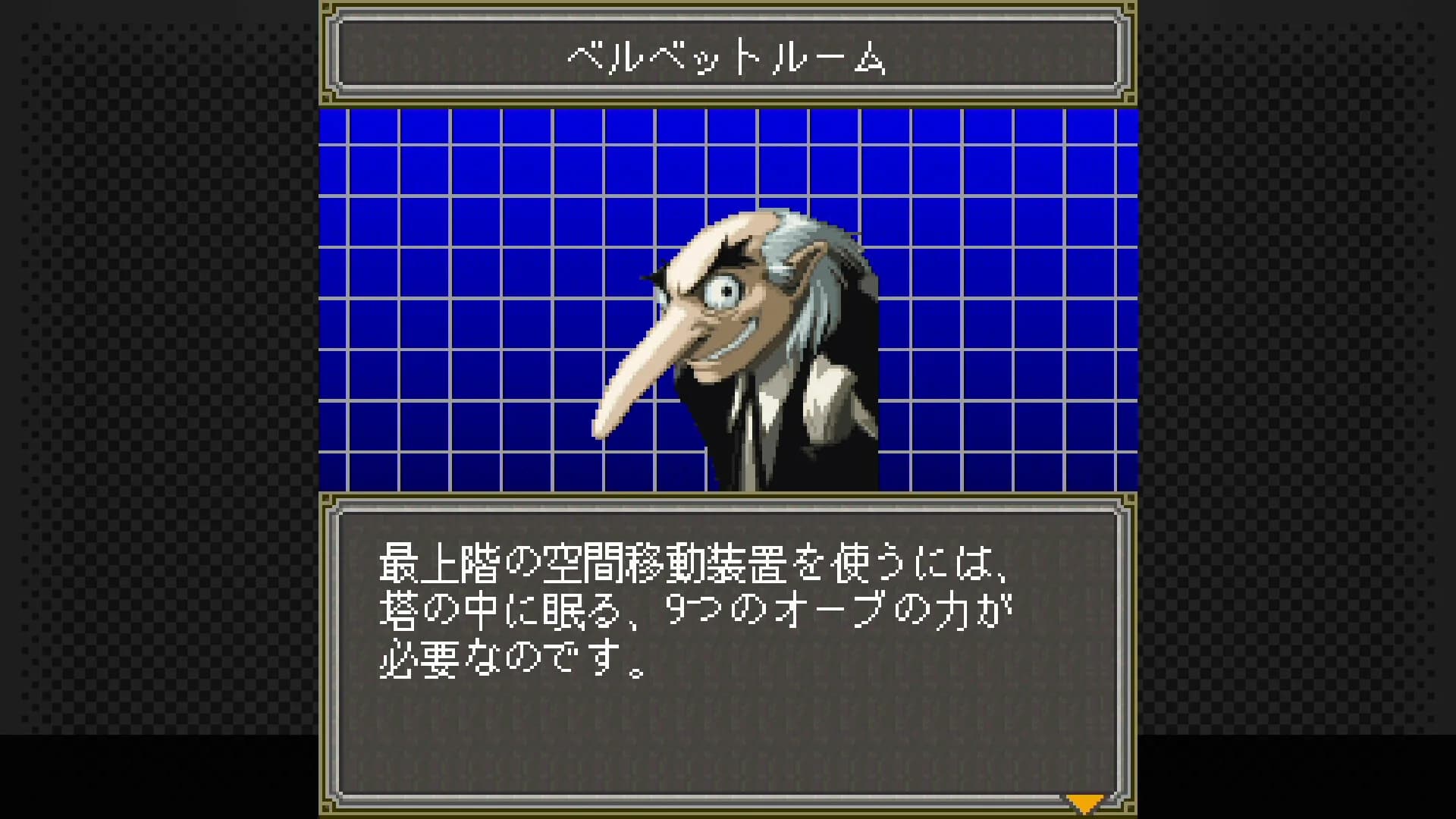 G-MODEアーカイブス+ 女神異聞録ペルソナ 異空の塔編 görsel 2