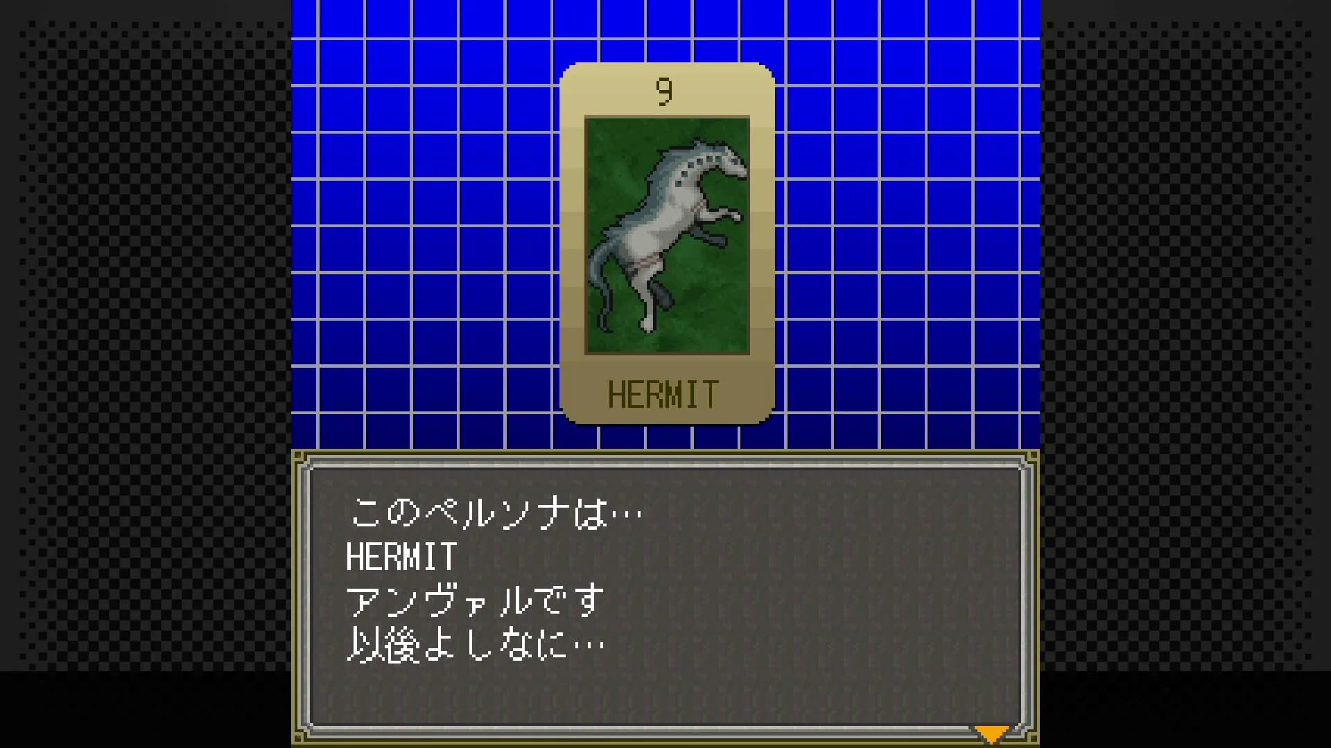 G-MODEアーカイブス+ 女神異聞録ペルソナ 異空の塔編 görsel 4