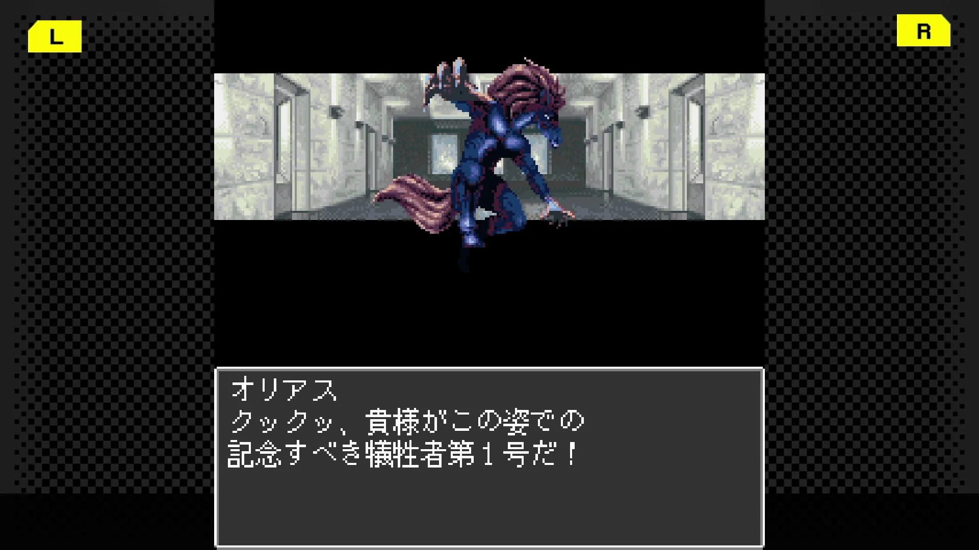 G-MODEアーカイブス+ 魔神転生 blind thinker görsel 3
