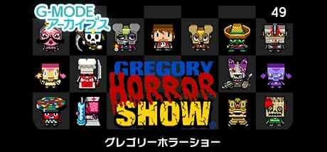 G-MODEアーカイブス49 グレゴリーホラーショー görsel 1