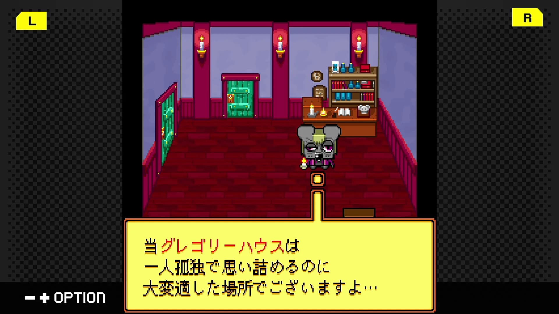 G-MODEアーカイブス49 グレゴリーホラーショー görsel 3