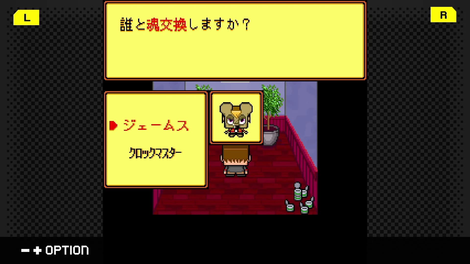 G-MODEアーカイブス49 グレゴリーホラーショー görsel 5