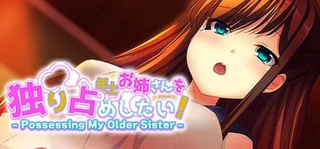 年上お姉さんを独り占めしたい！ - Possessing My Older Sister - görsel 1