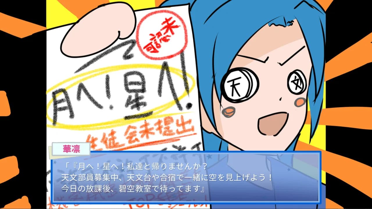 天のゆくるる görsel 5